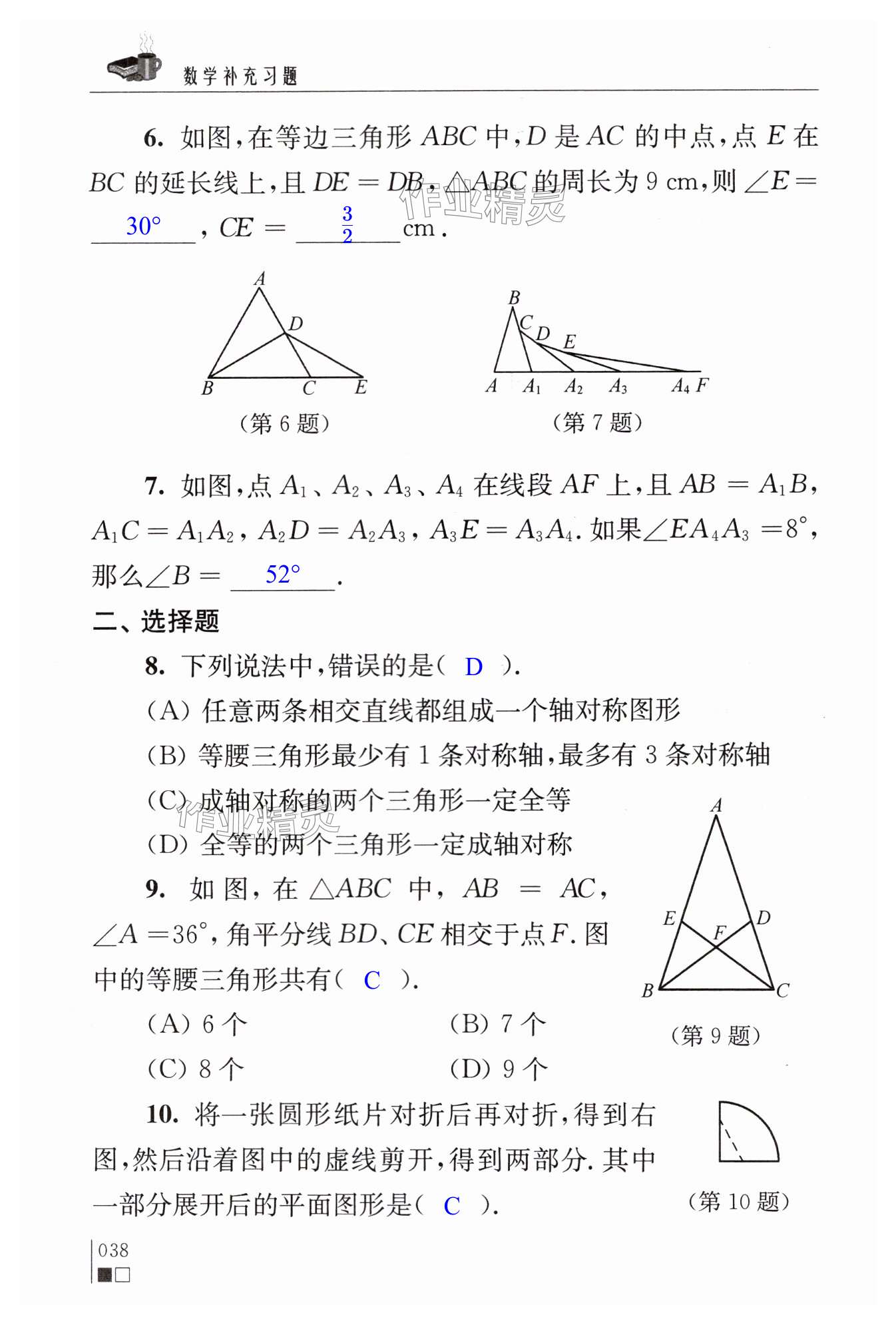 第38頁