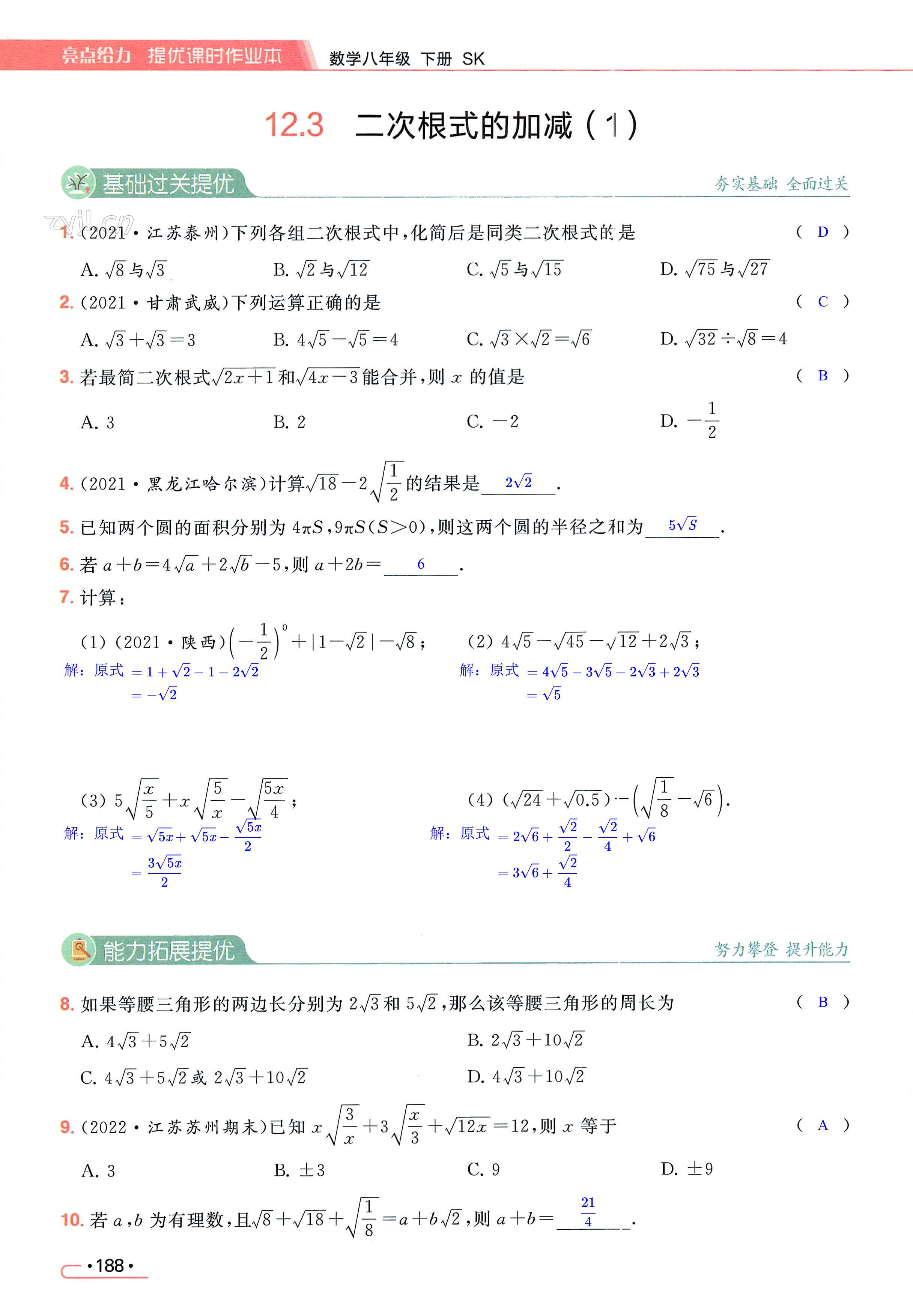 第188页