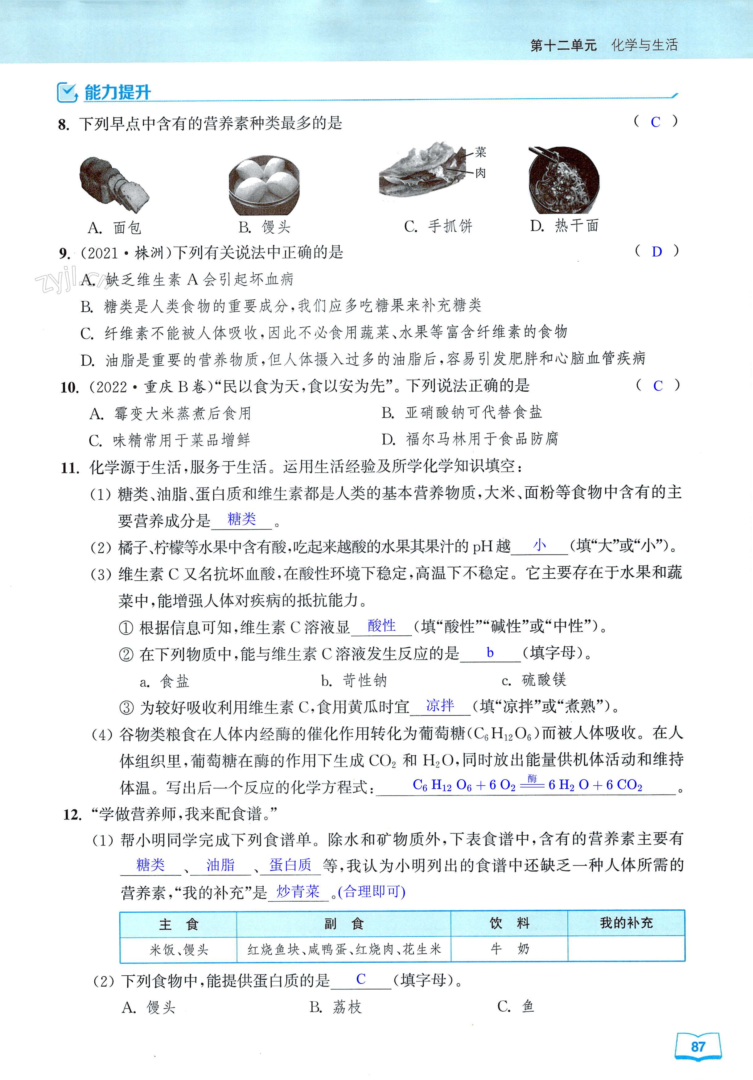 第87页