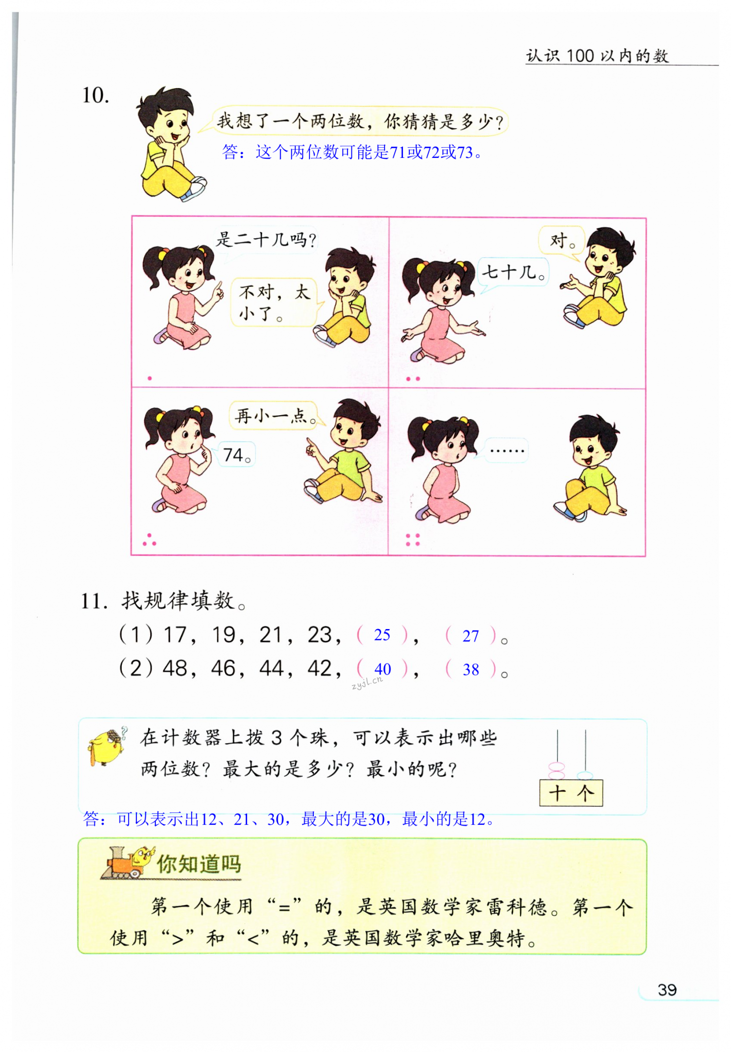 第39页