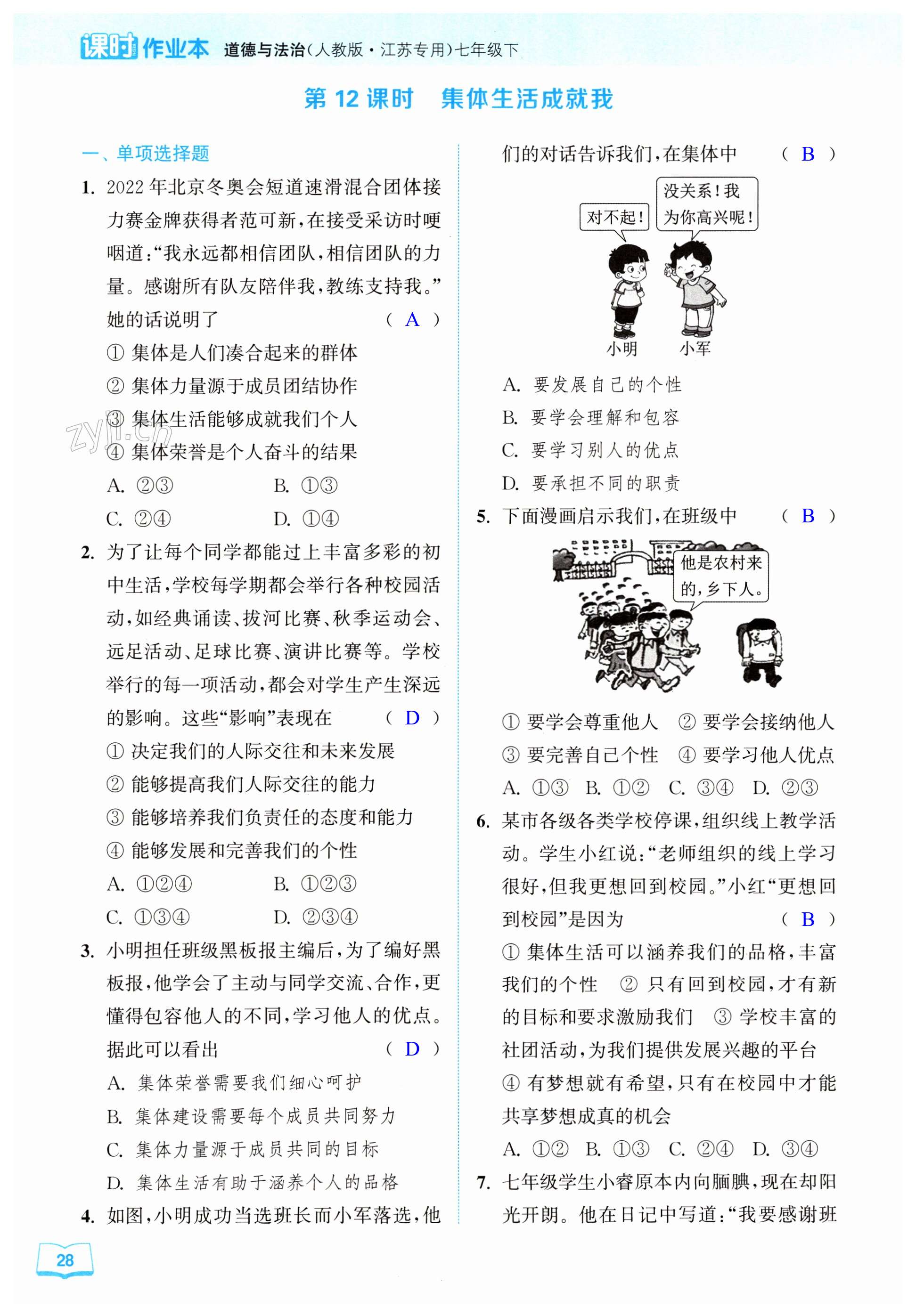第28页