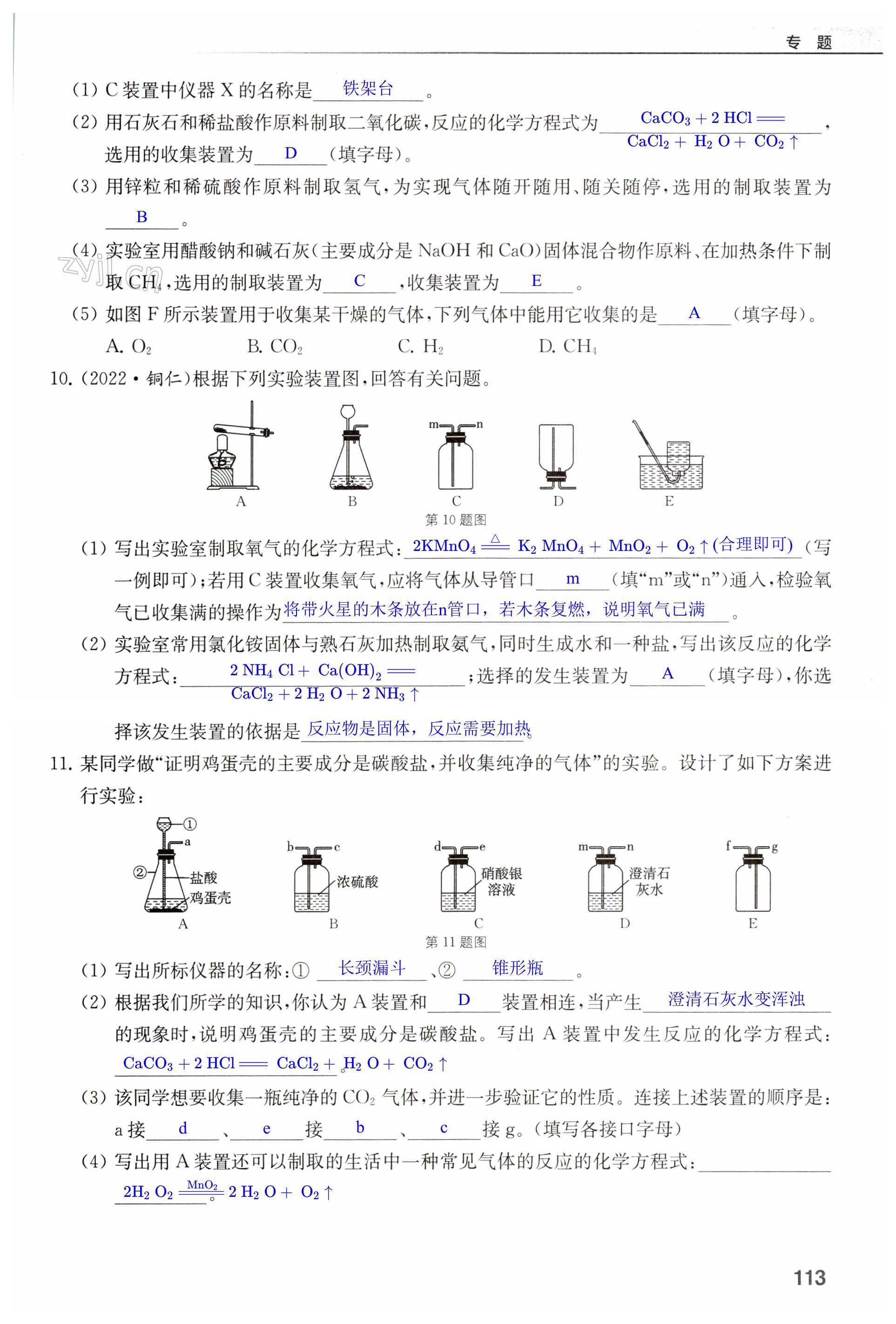 第113页