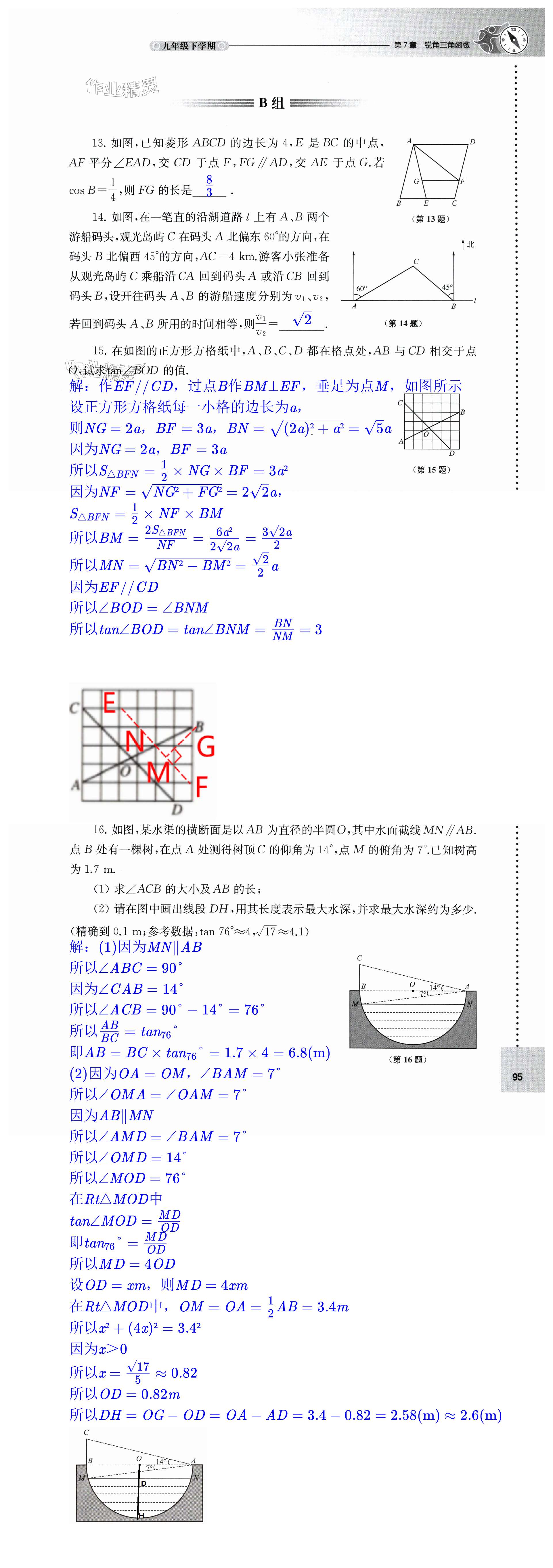 第95頁