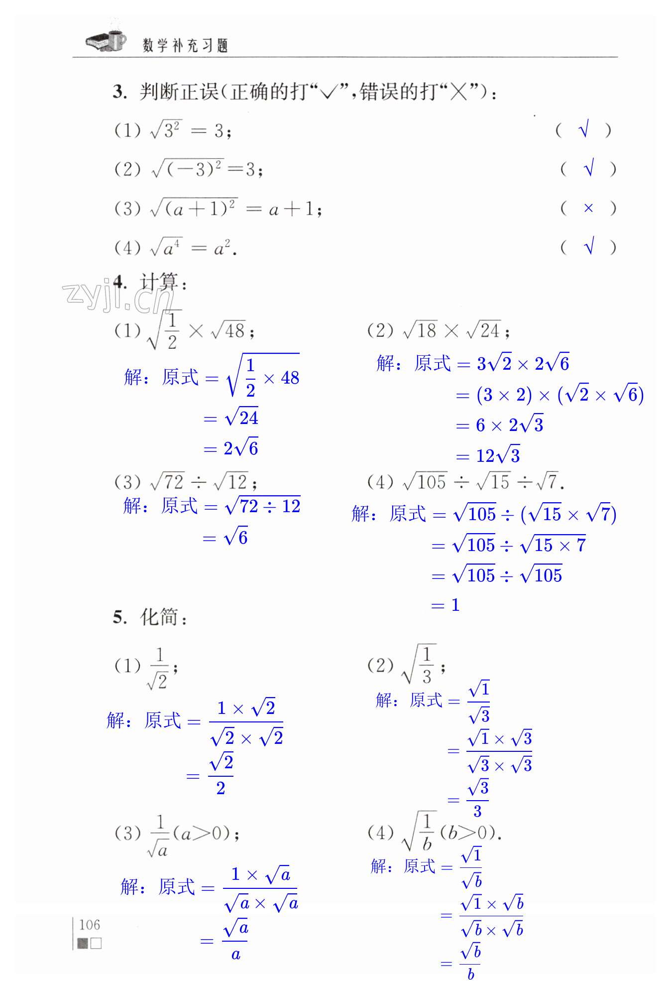 第106頁