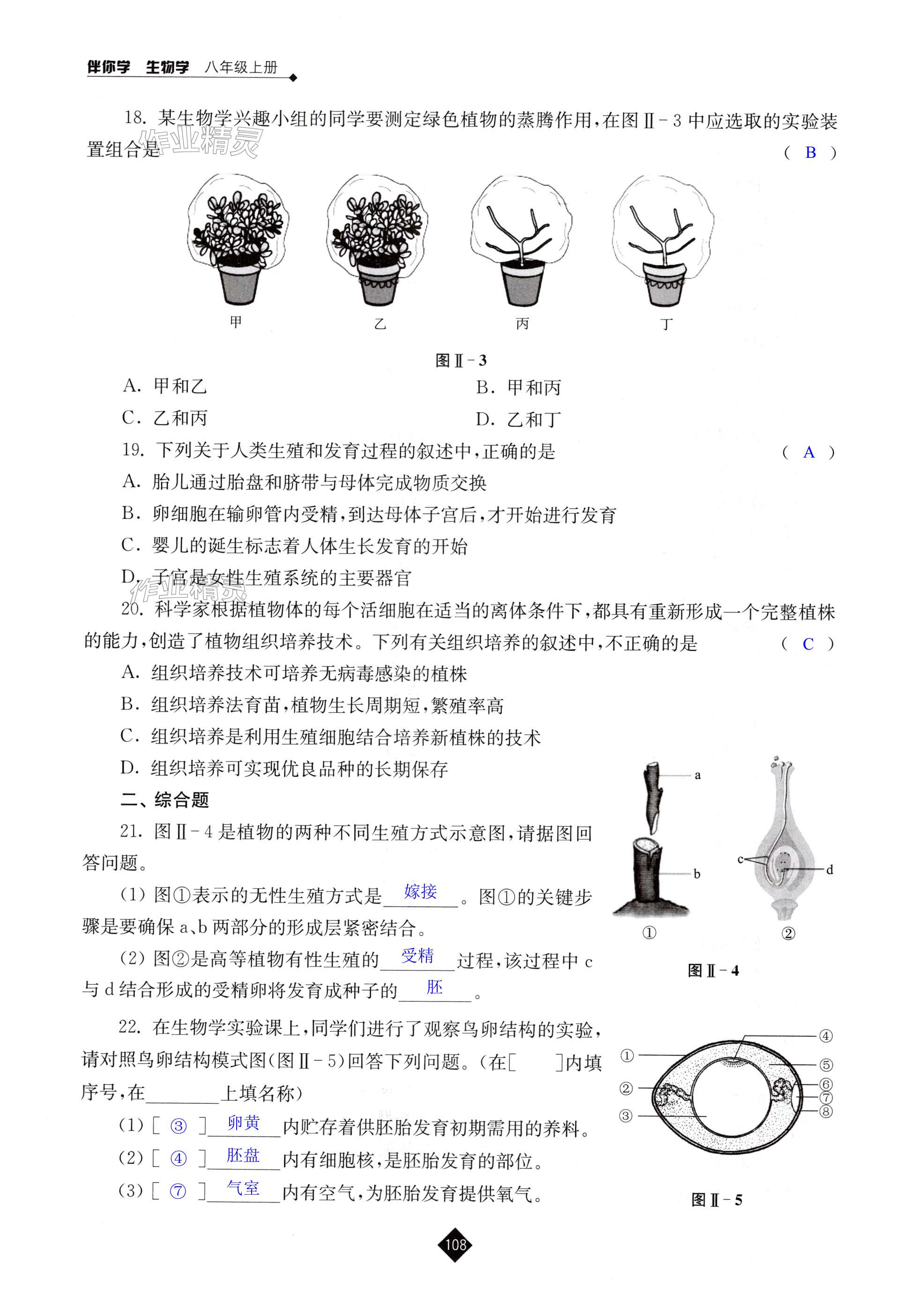 第108頁(yè)