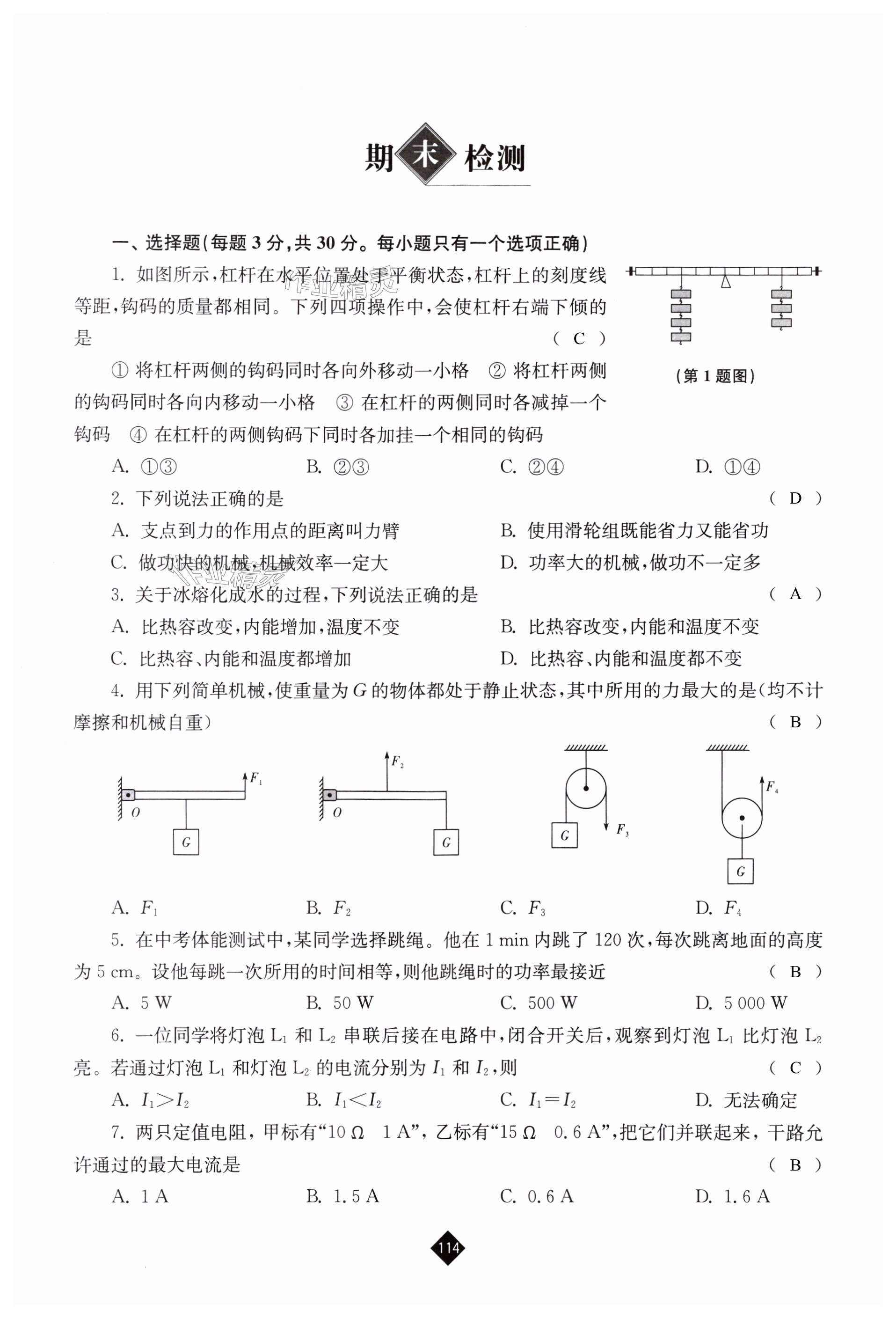 第114頁