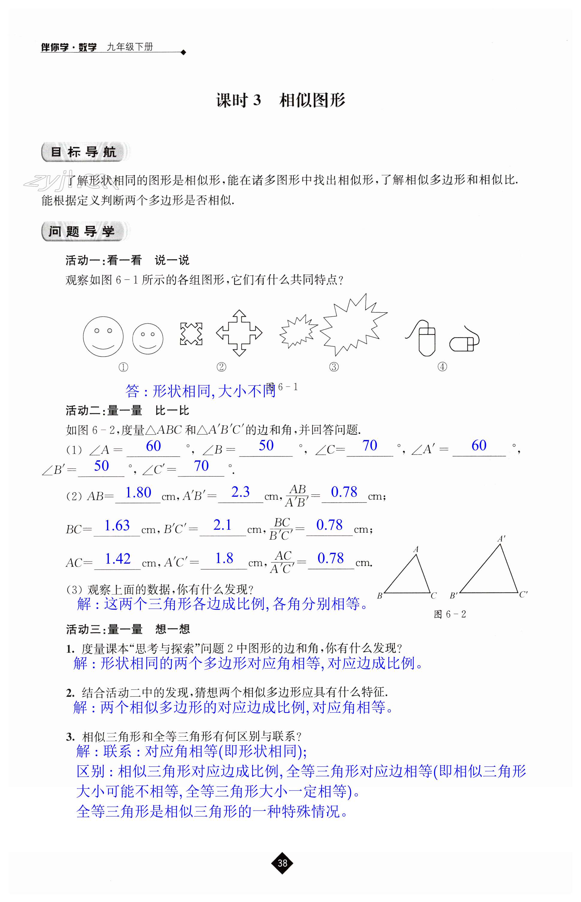 第38頁