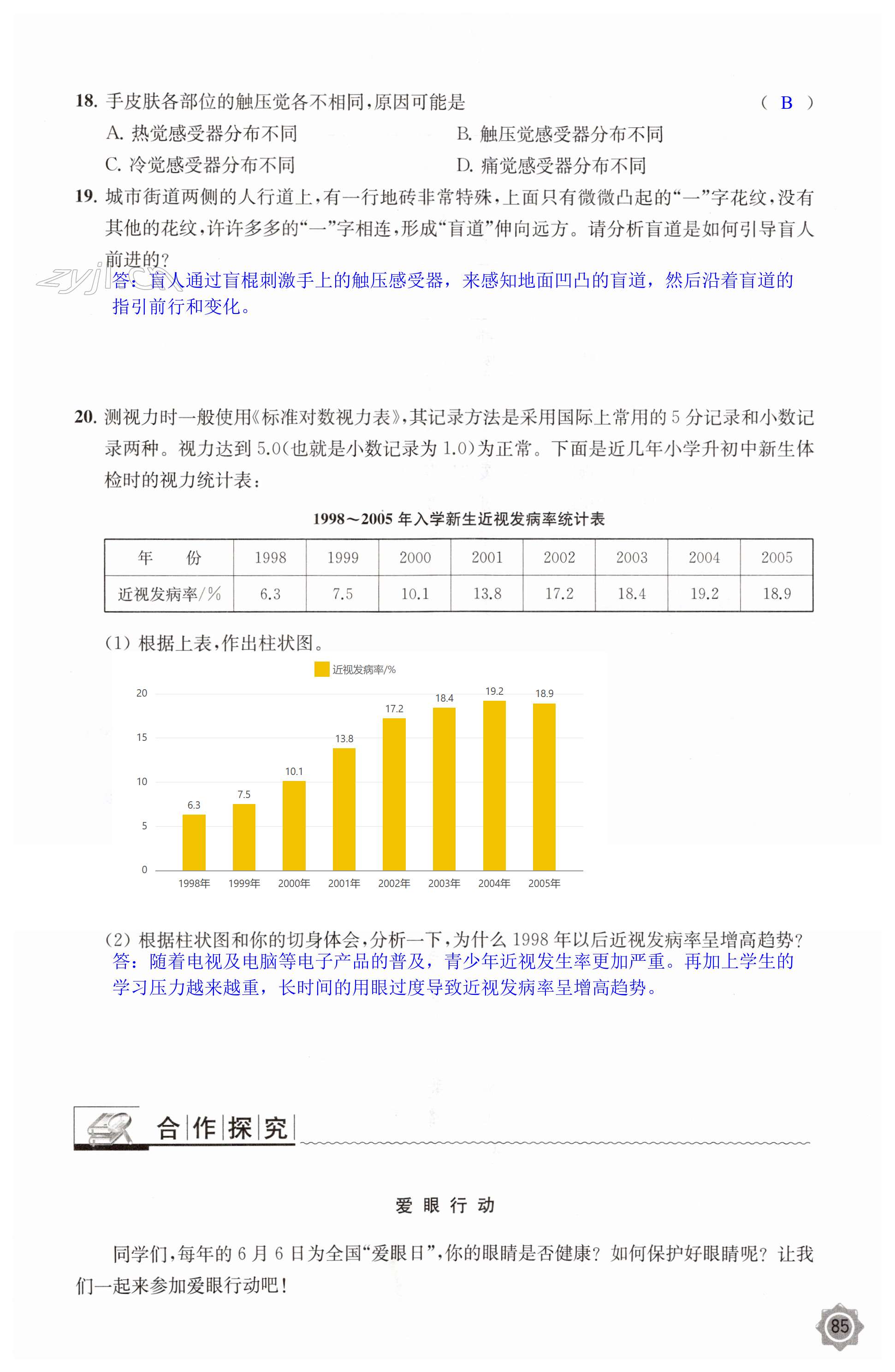 第85页