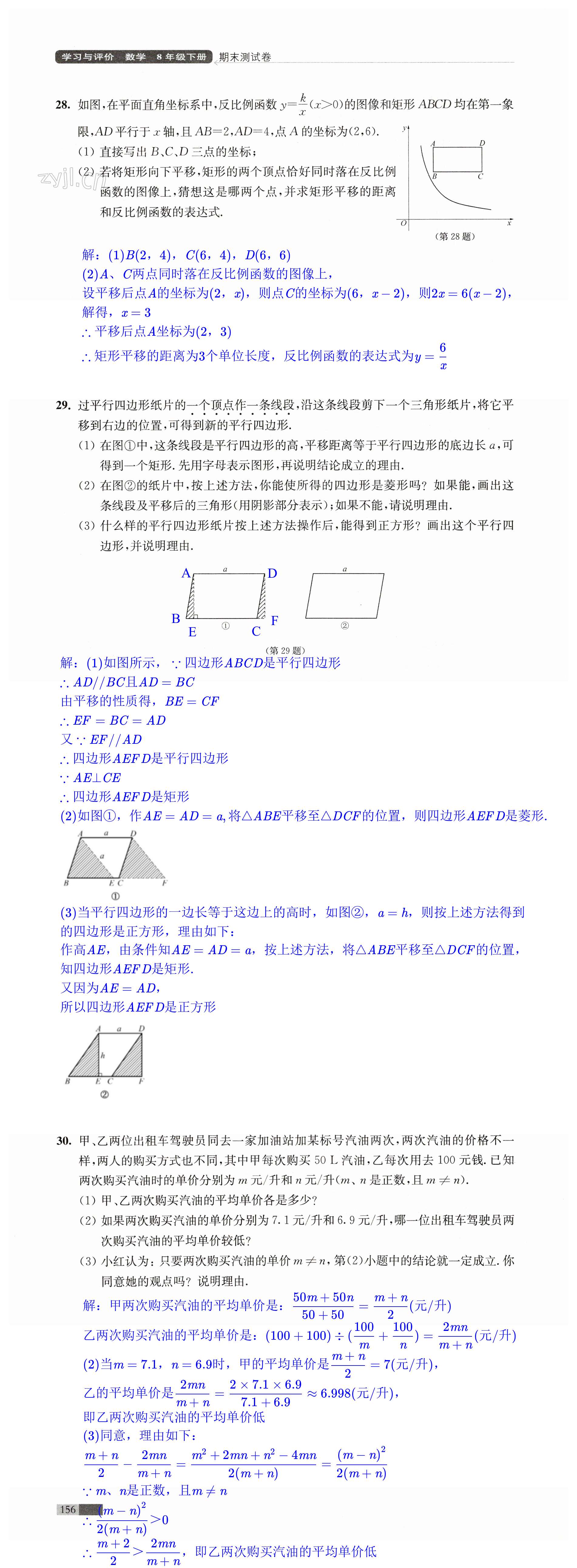 第156頁