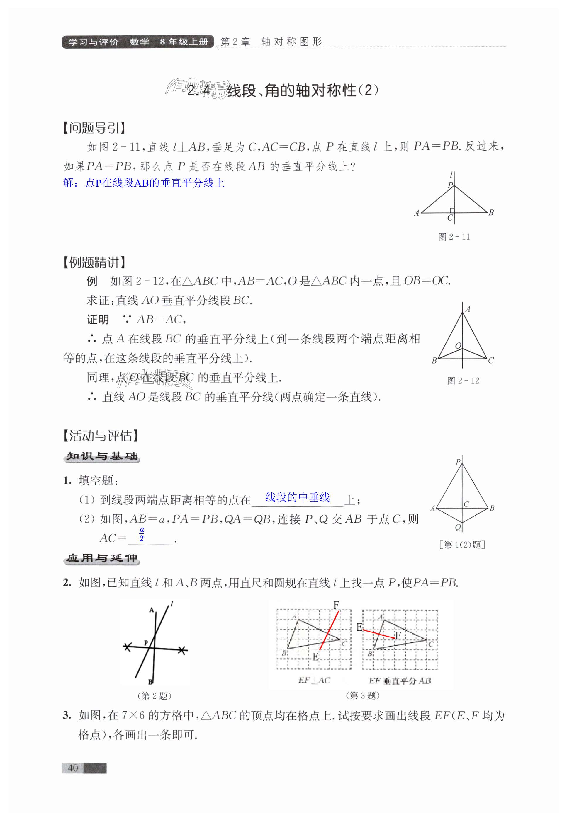 第40頁