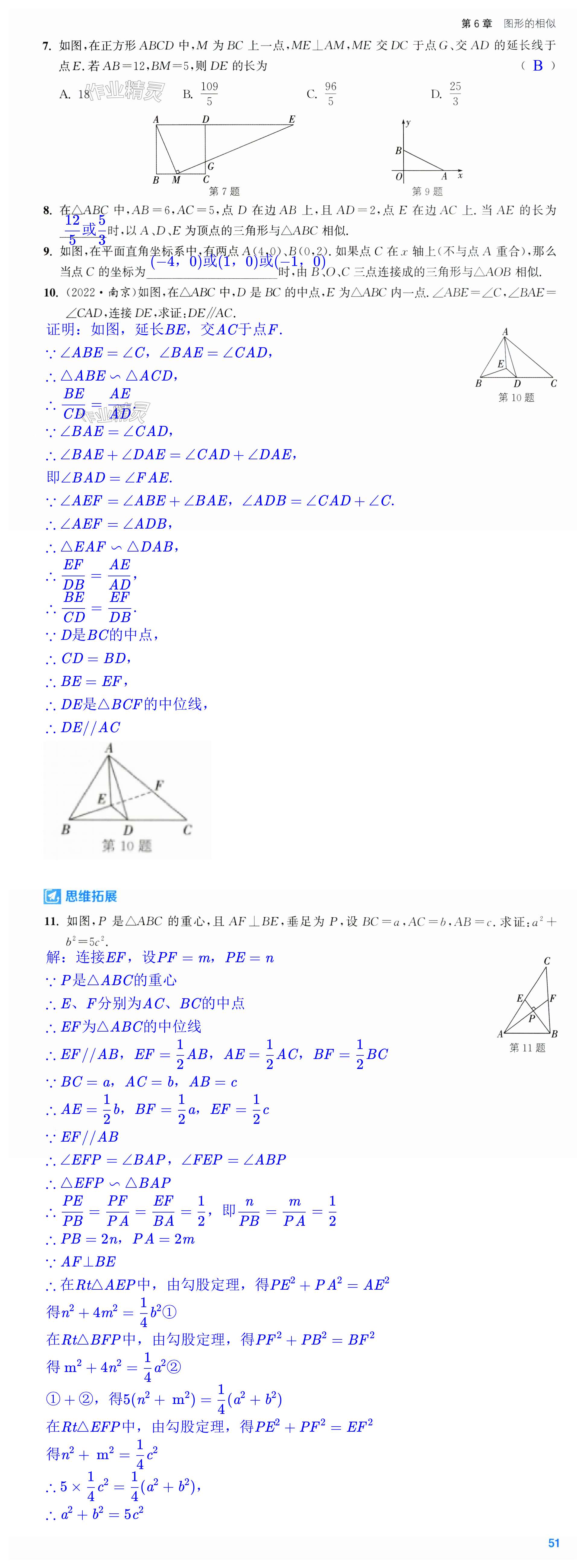 第51页