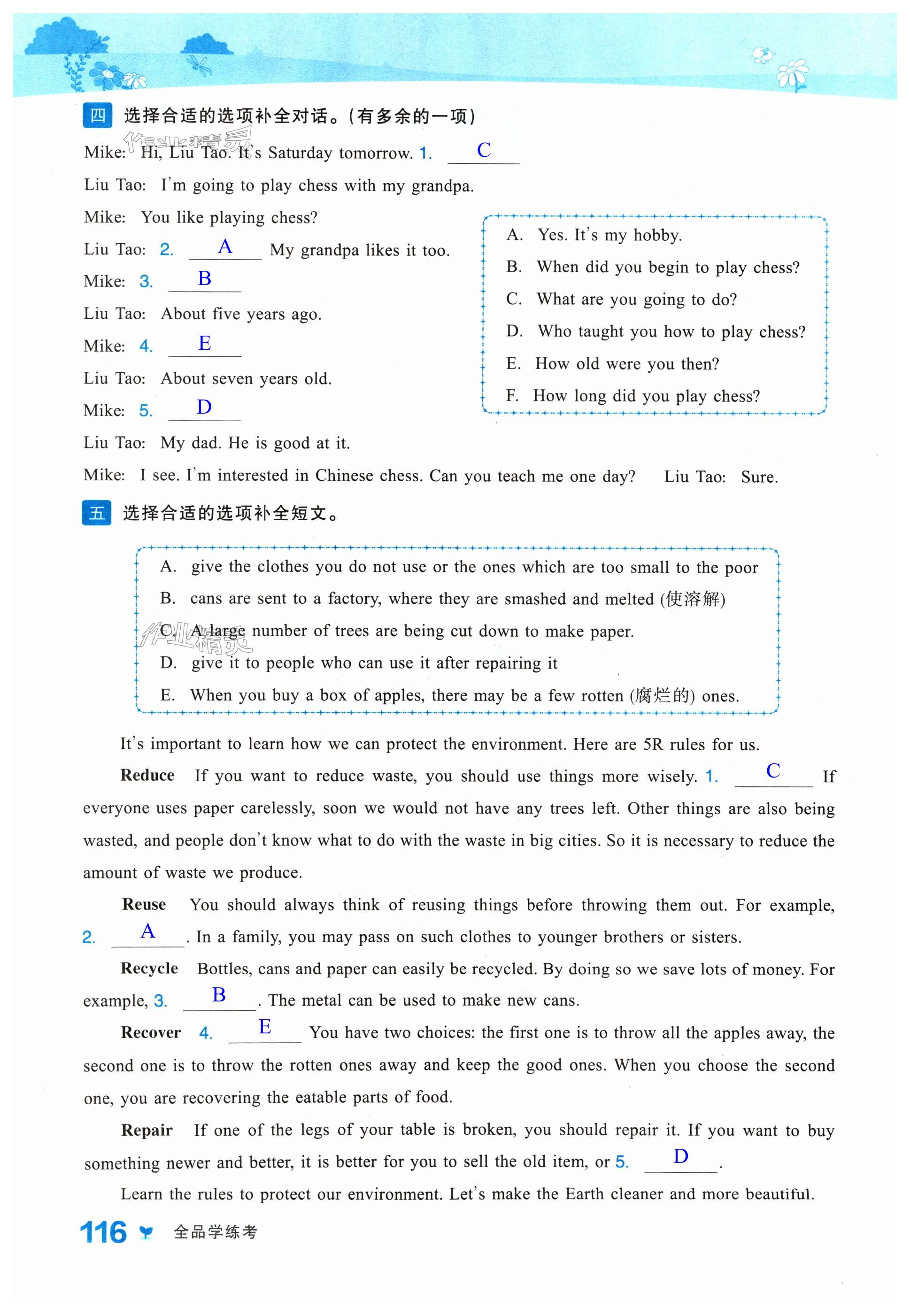 第116頁