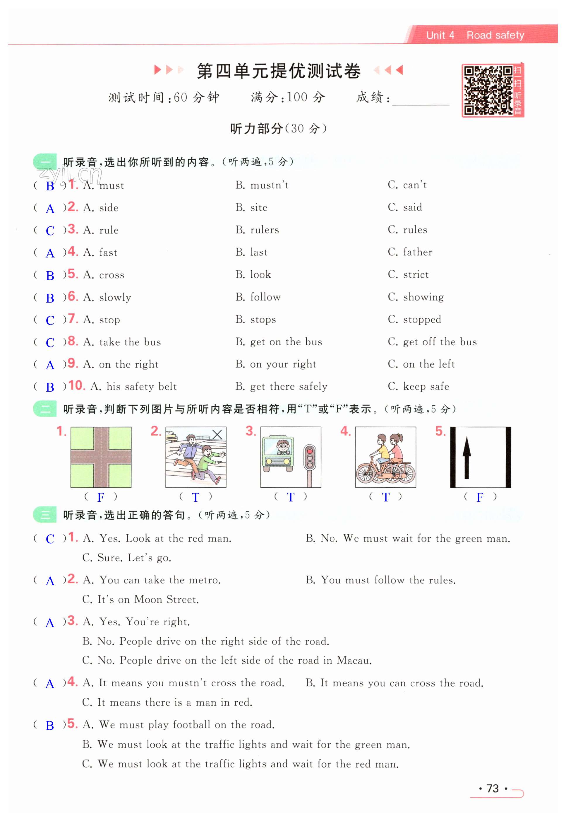 第73页