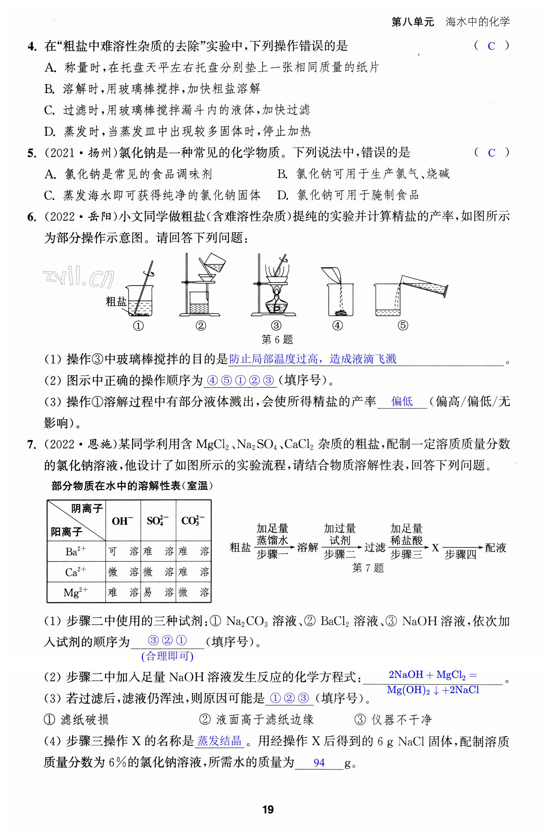 第19頁