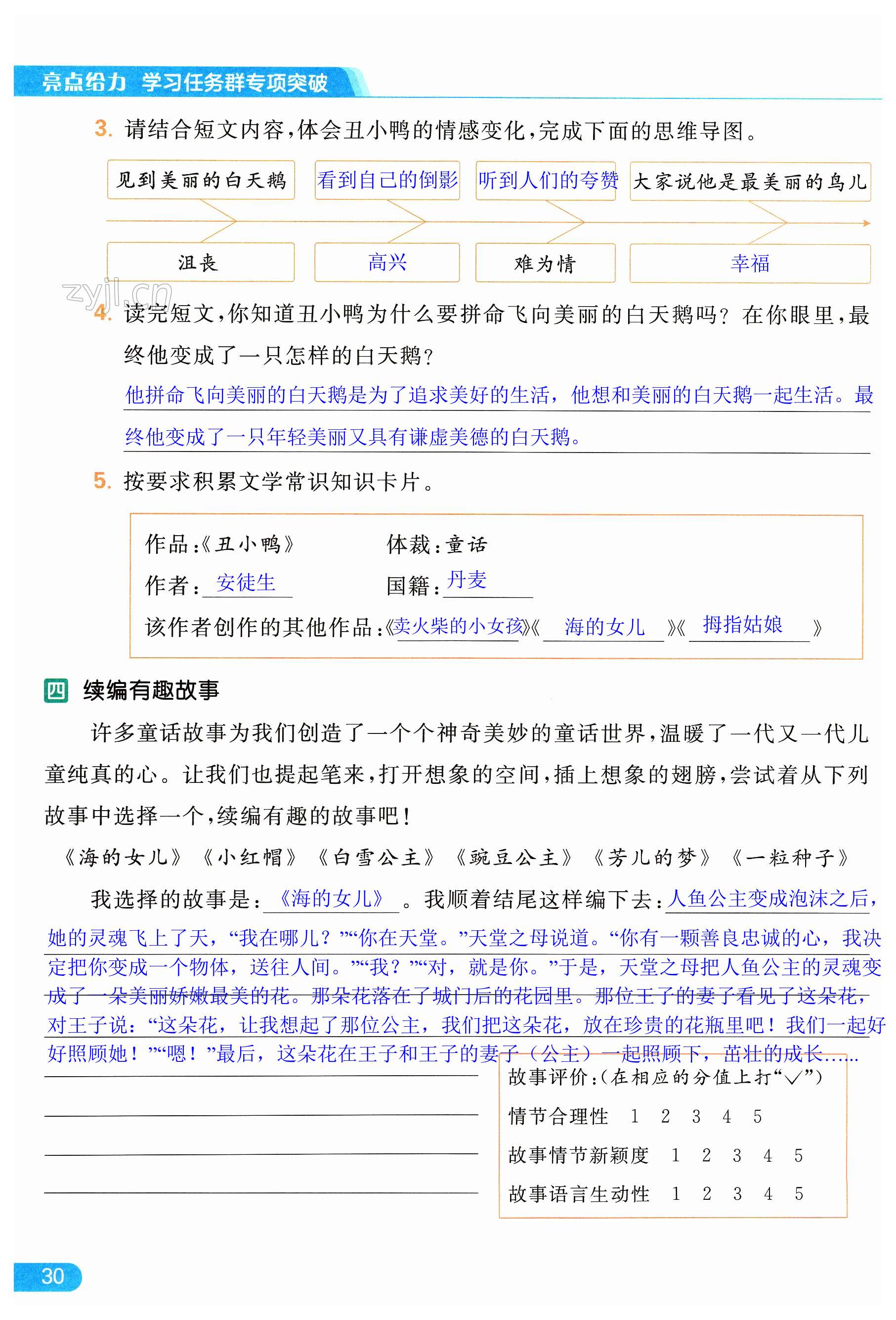 第30页