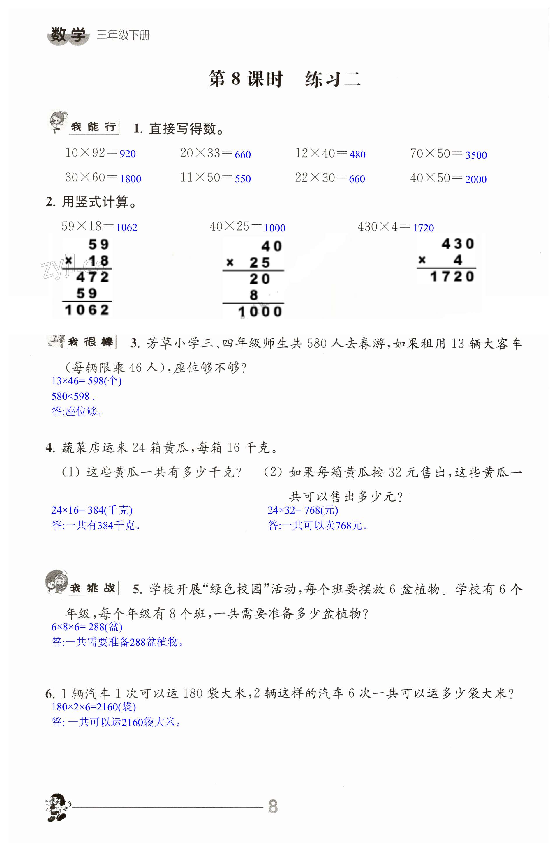 第8頁