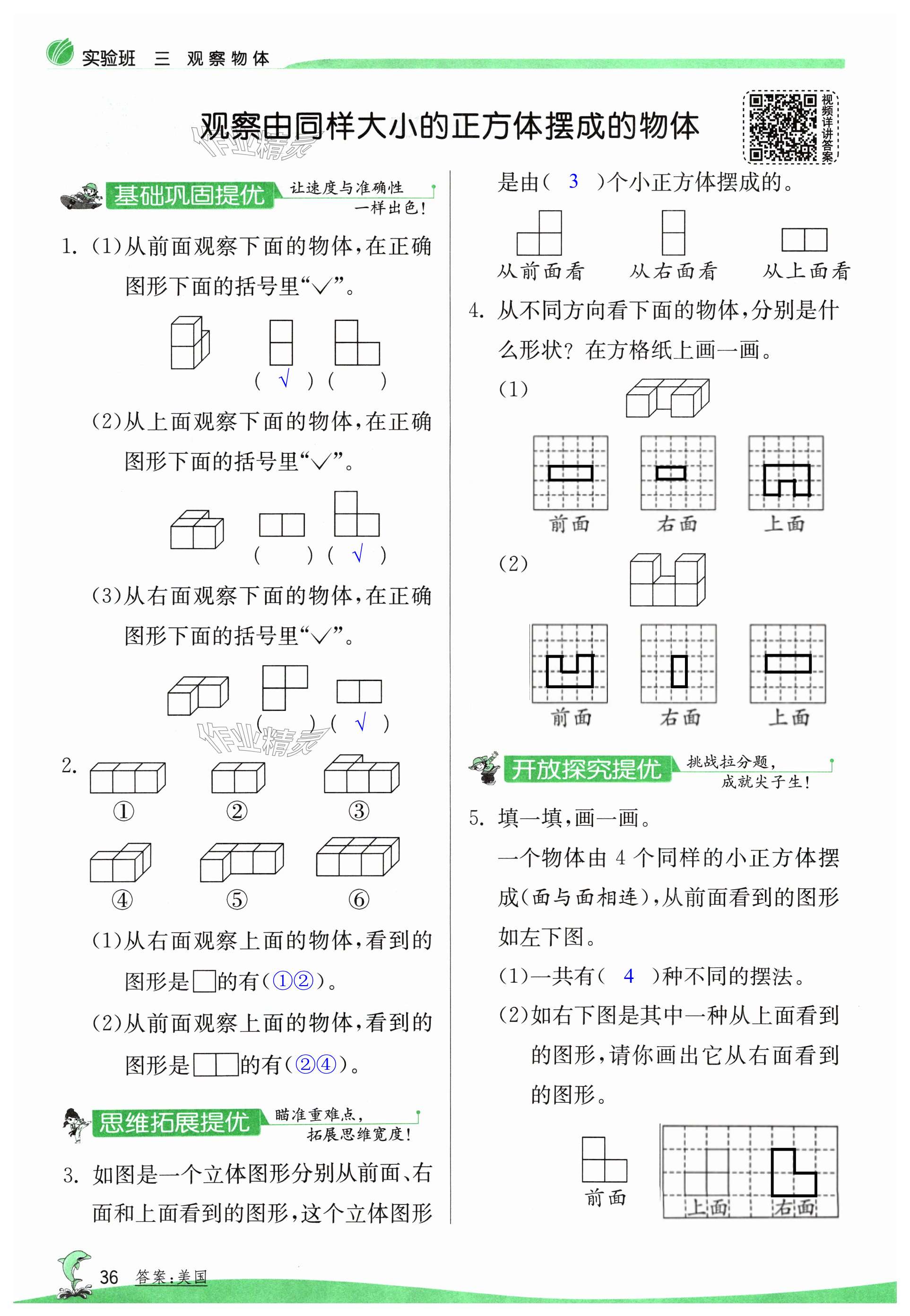 第36頁