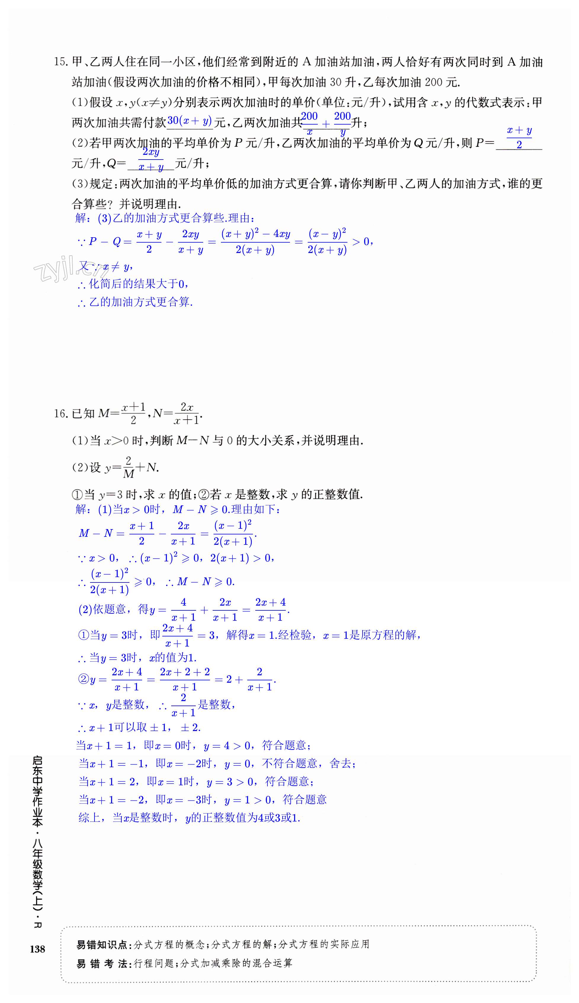 第138页