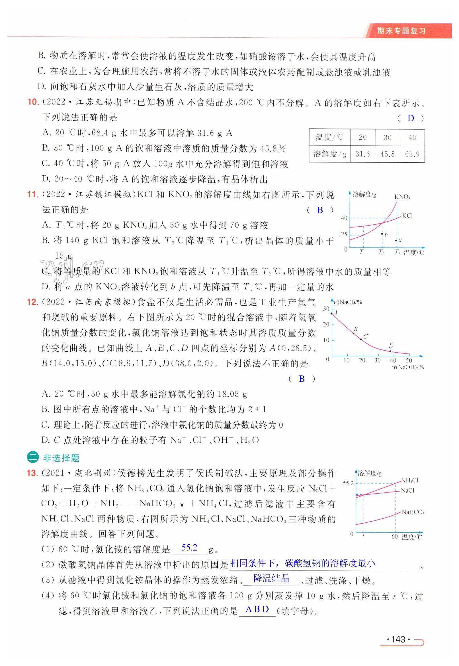 第143页