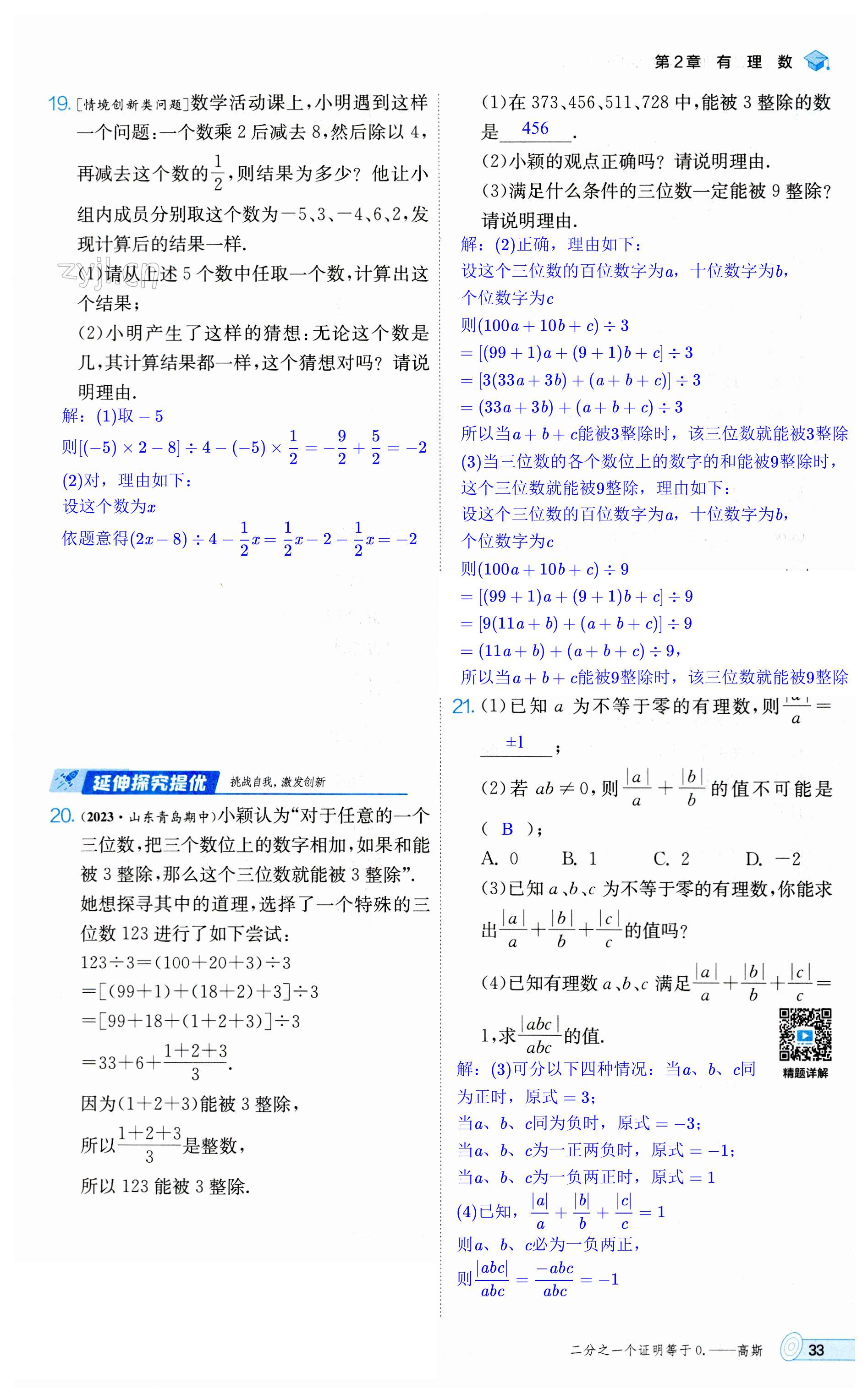 第33頁