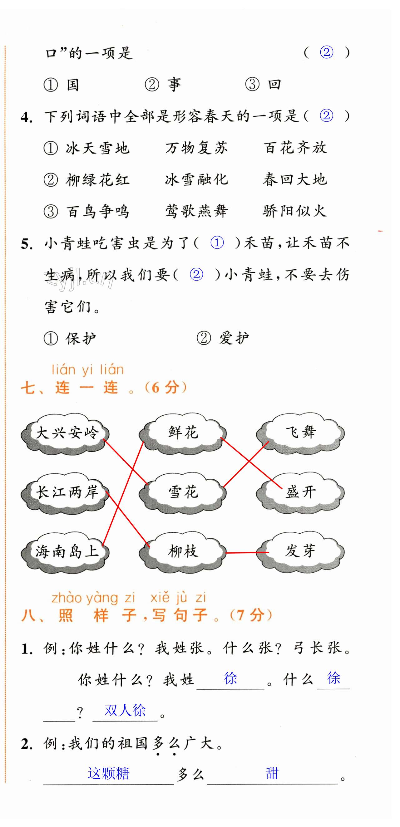 第3頁