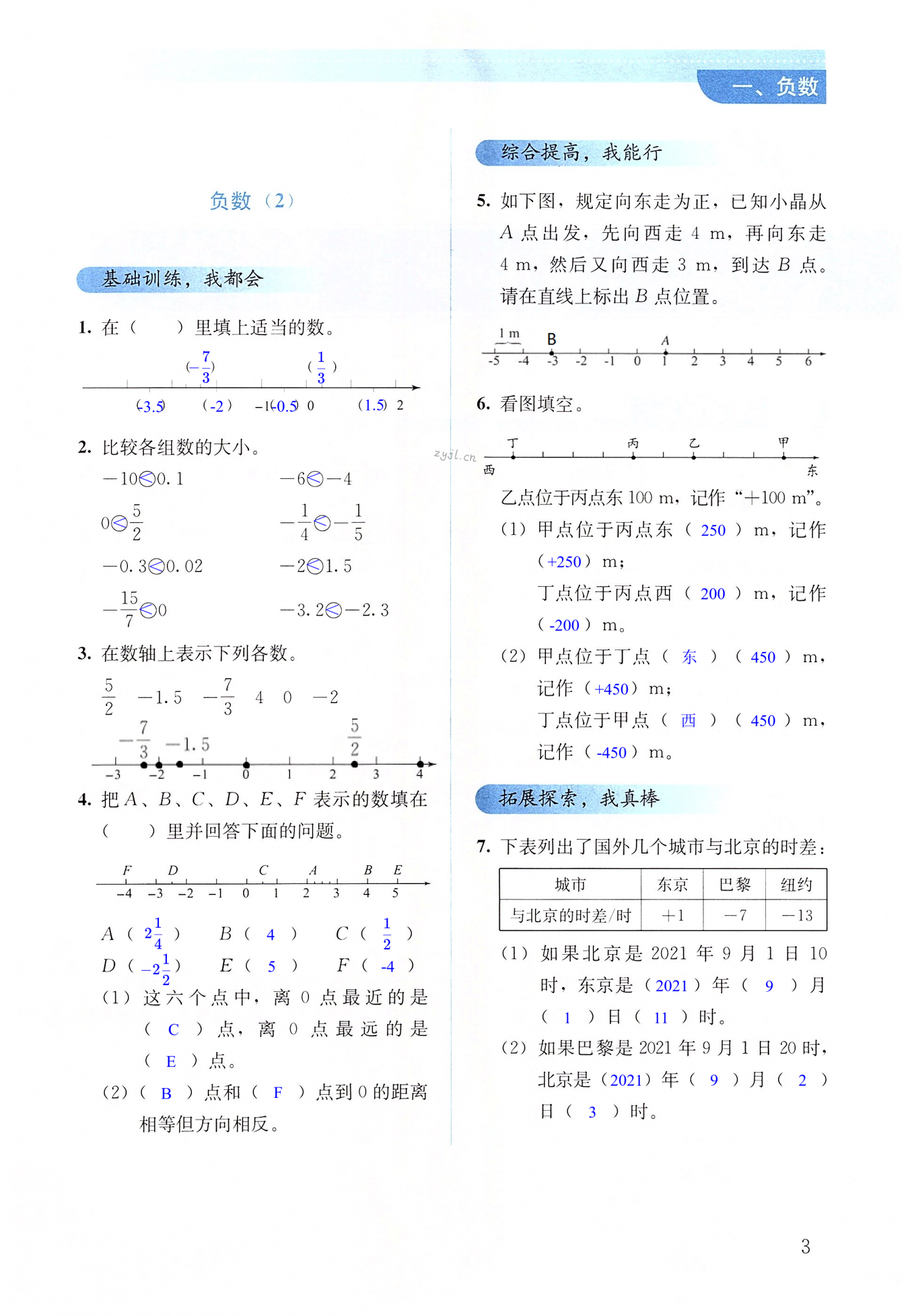 第3頁