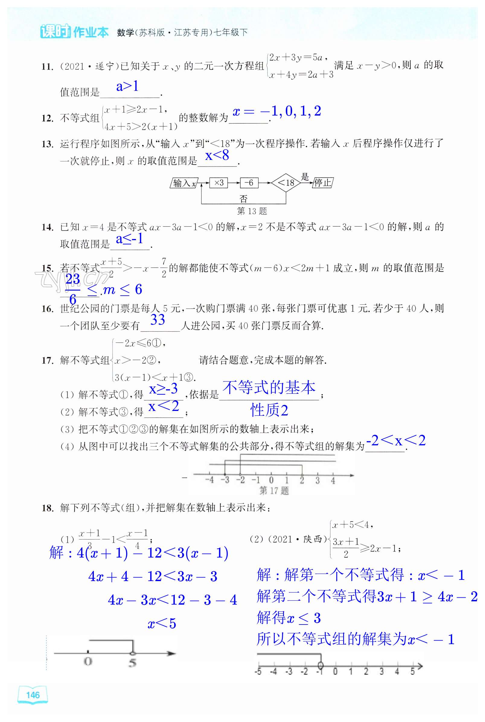 第146页