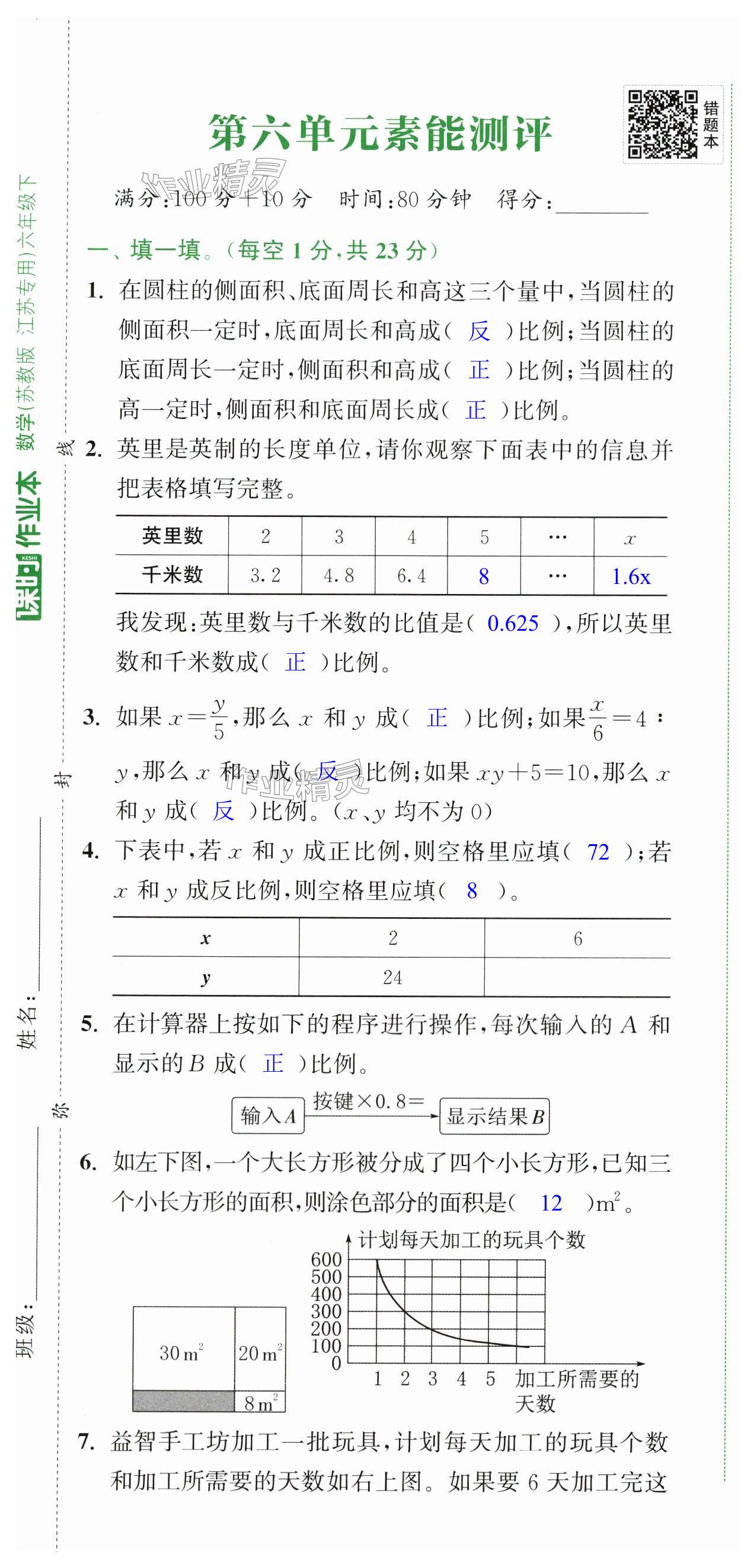 第25頁