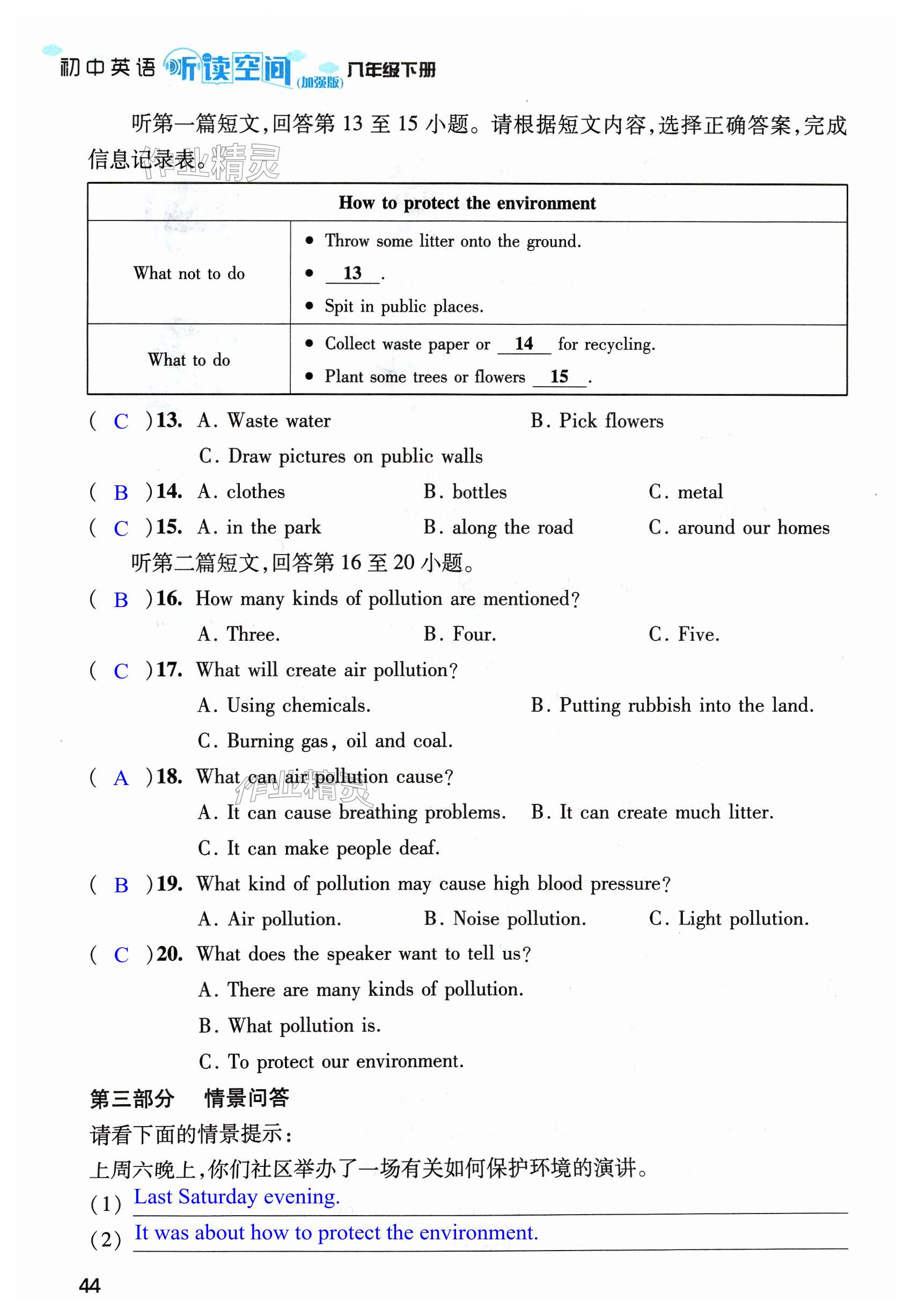 第44頁