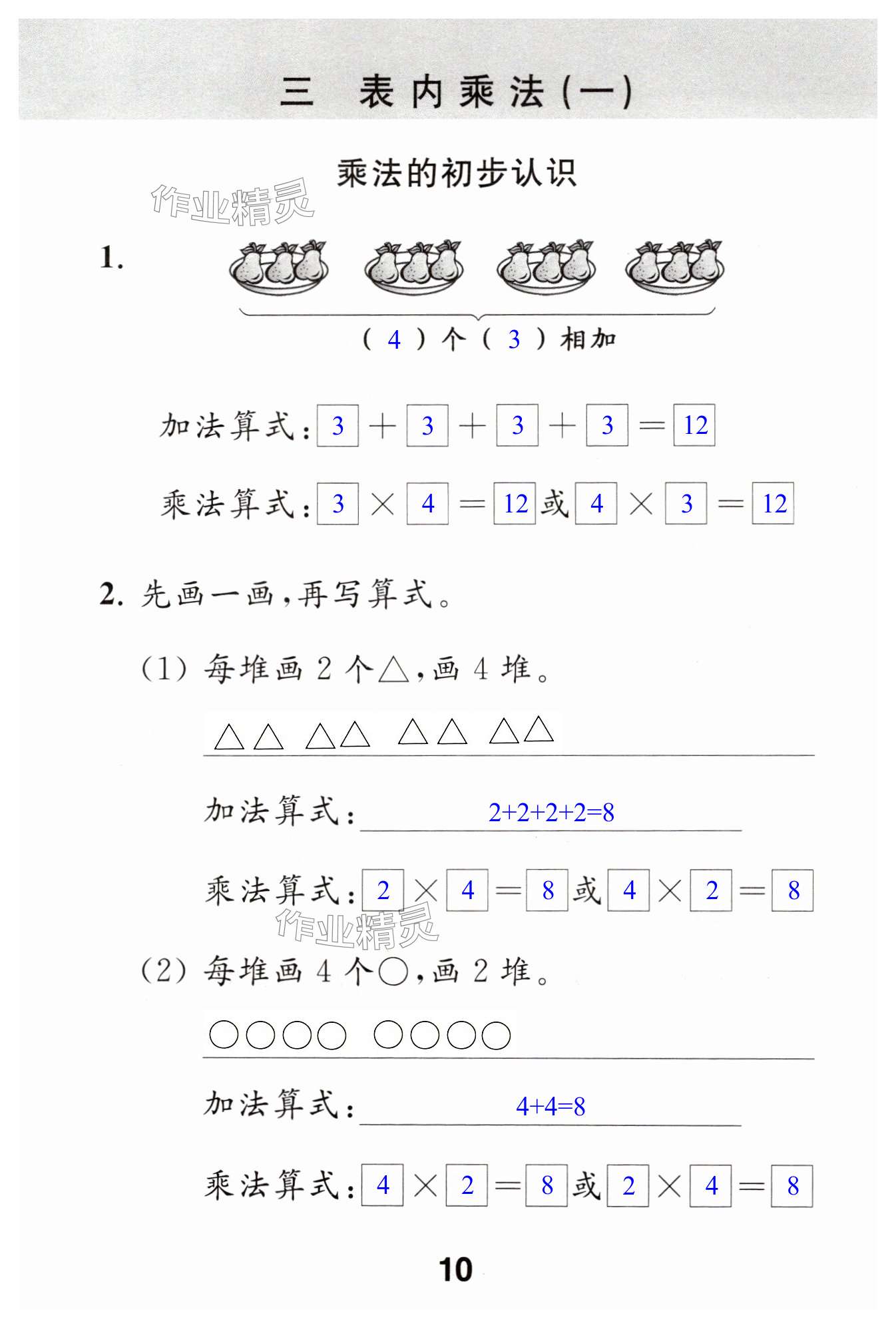 第10頁