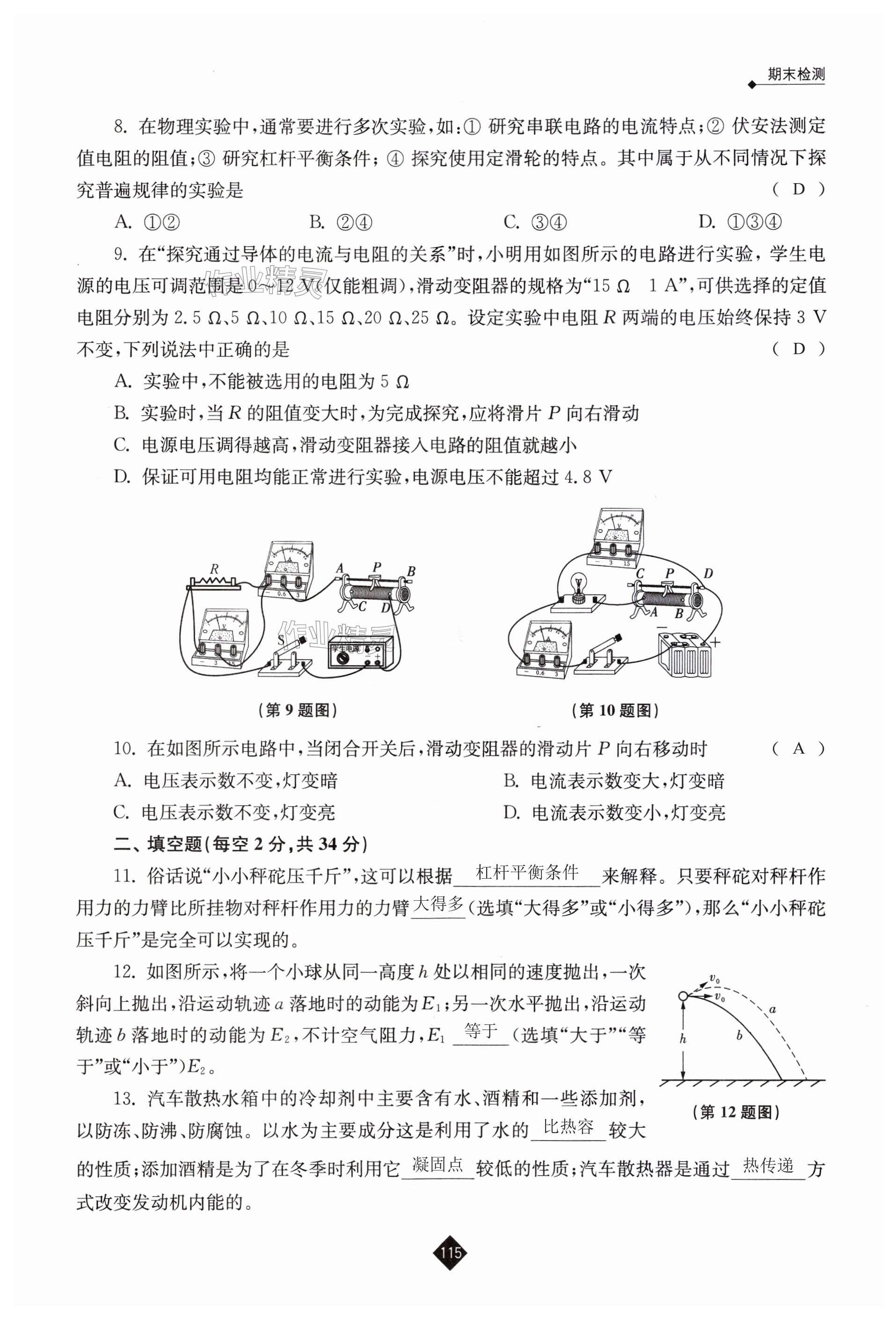 第115頁