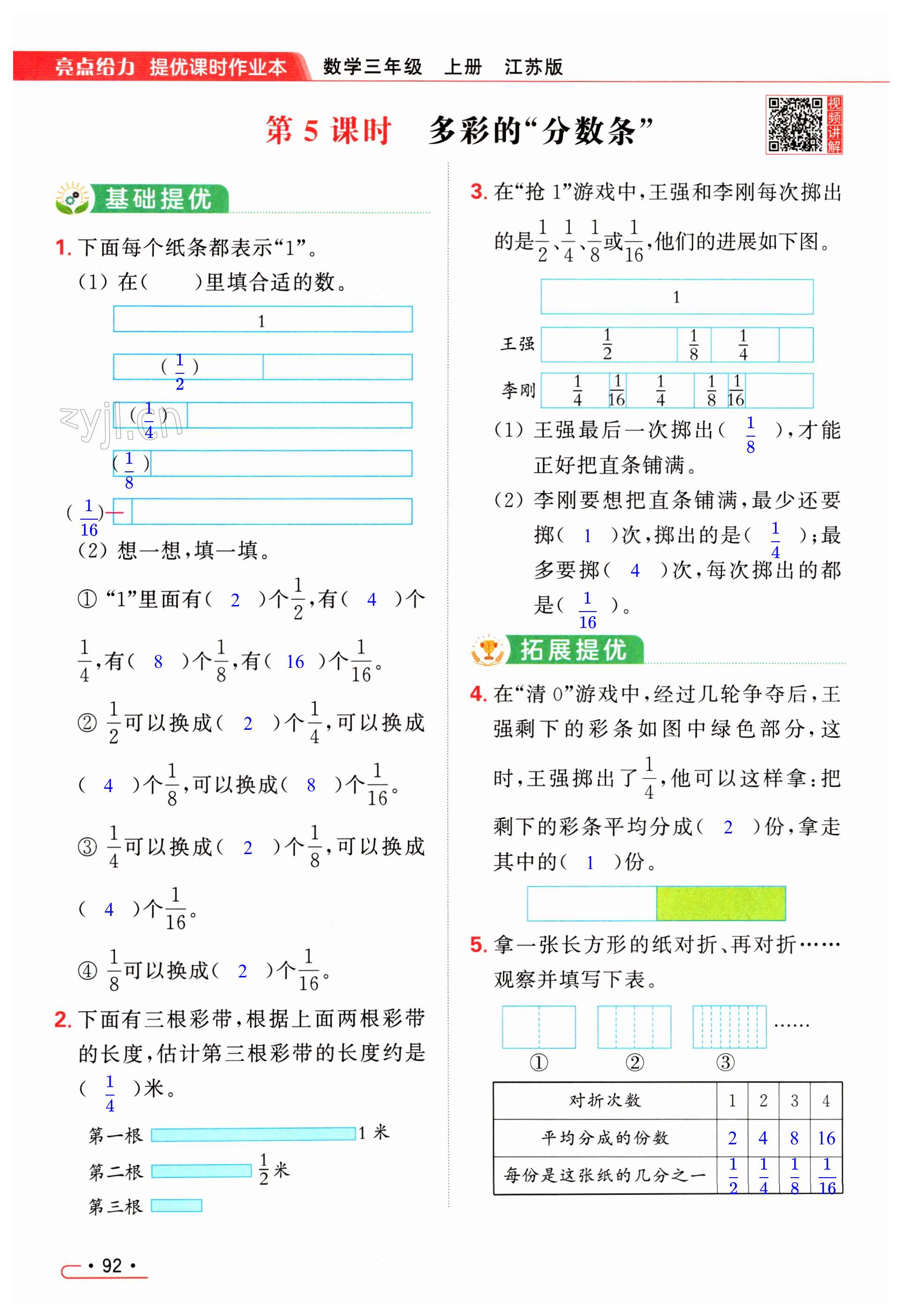 第92页