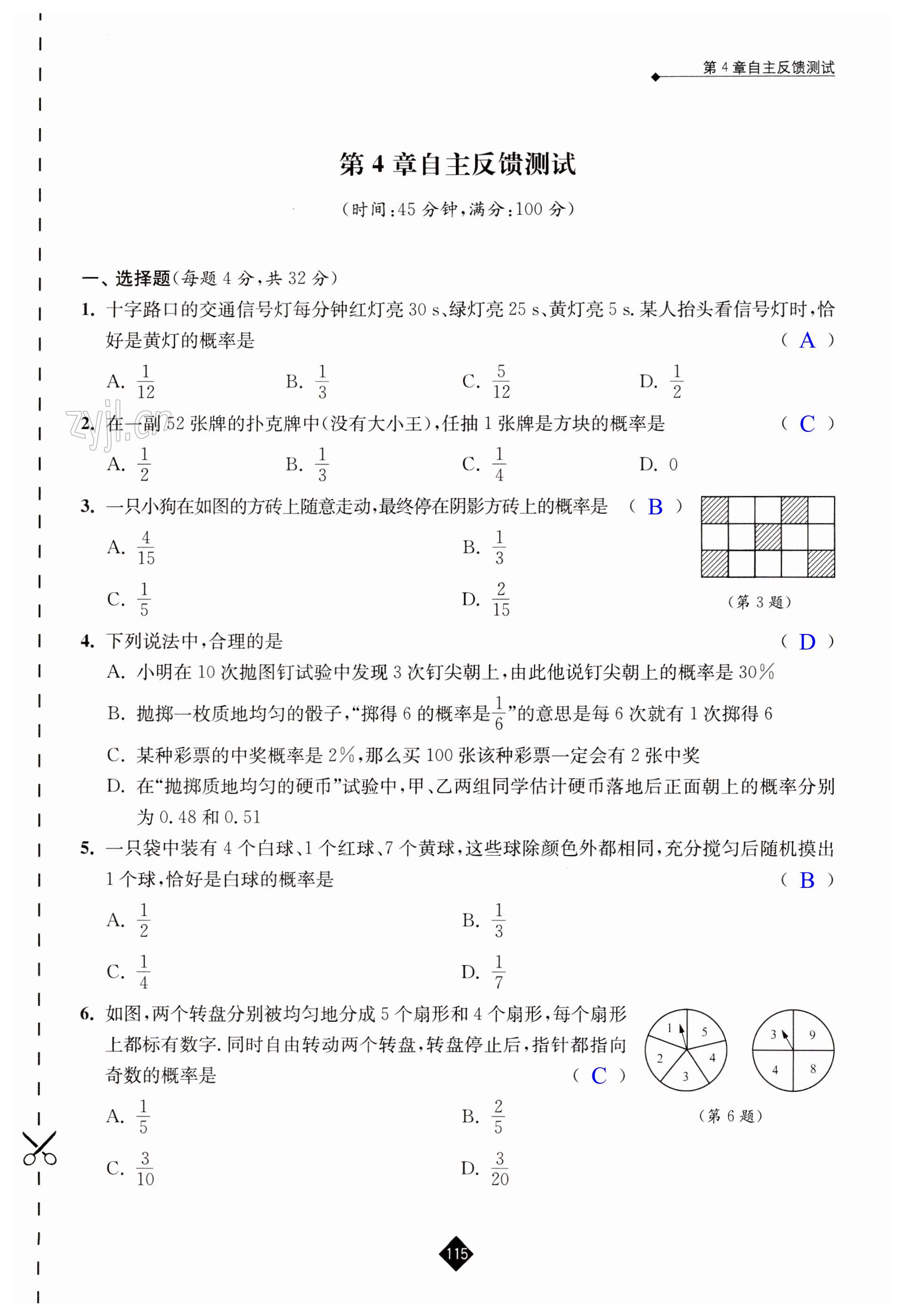 第115頁