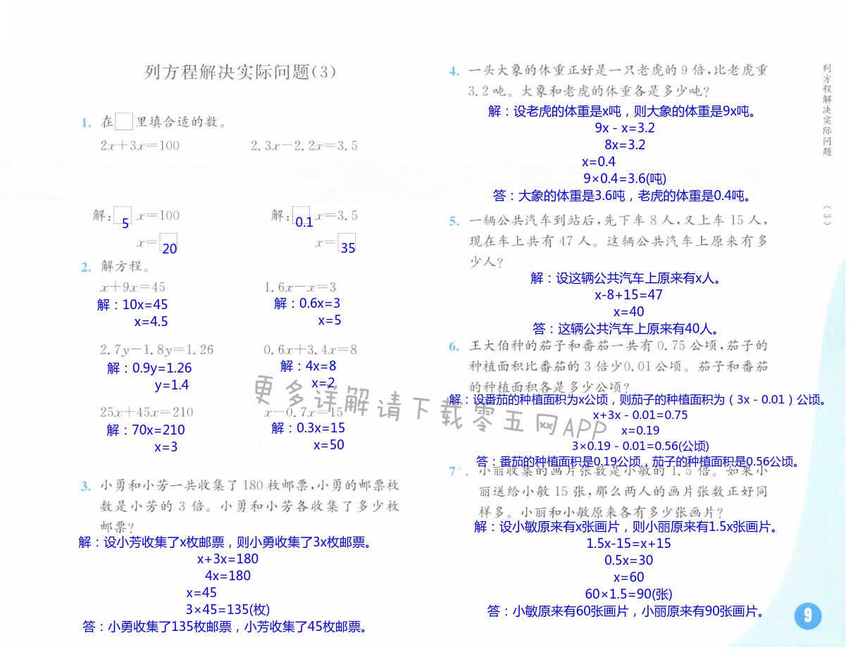 第9頁