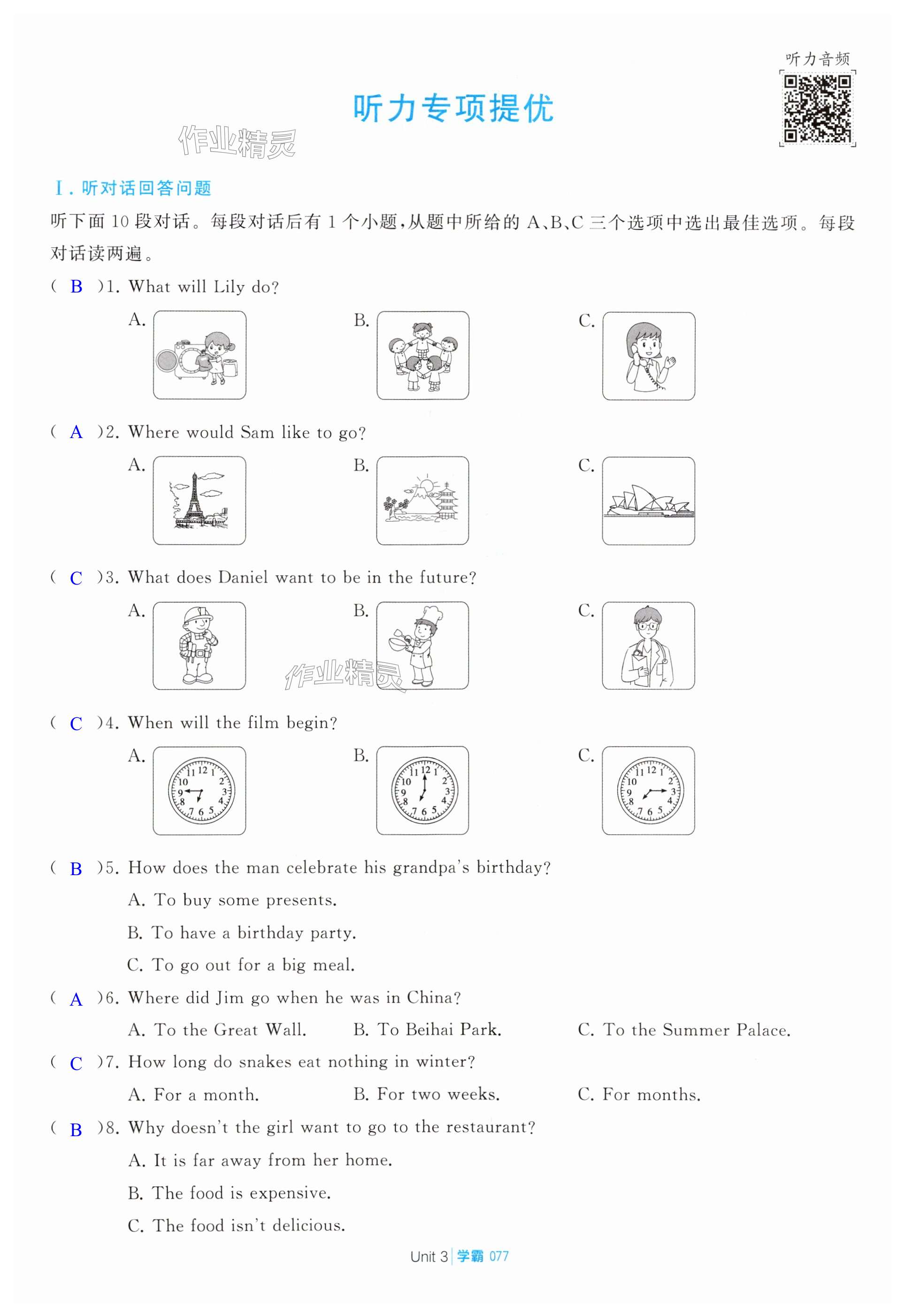 第77页