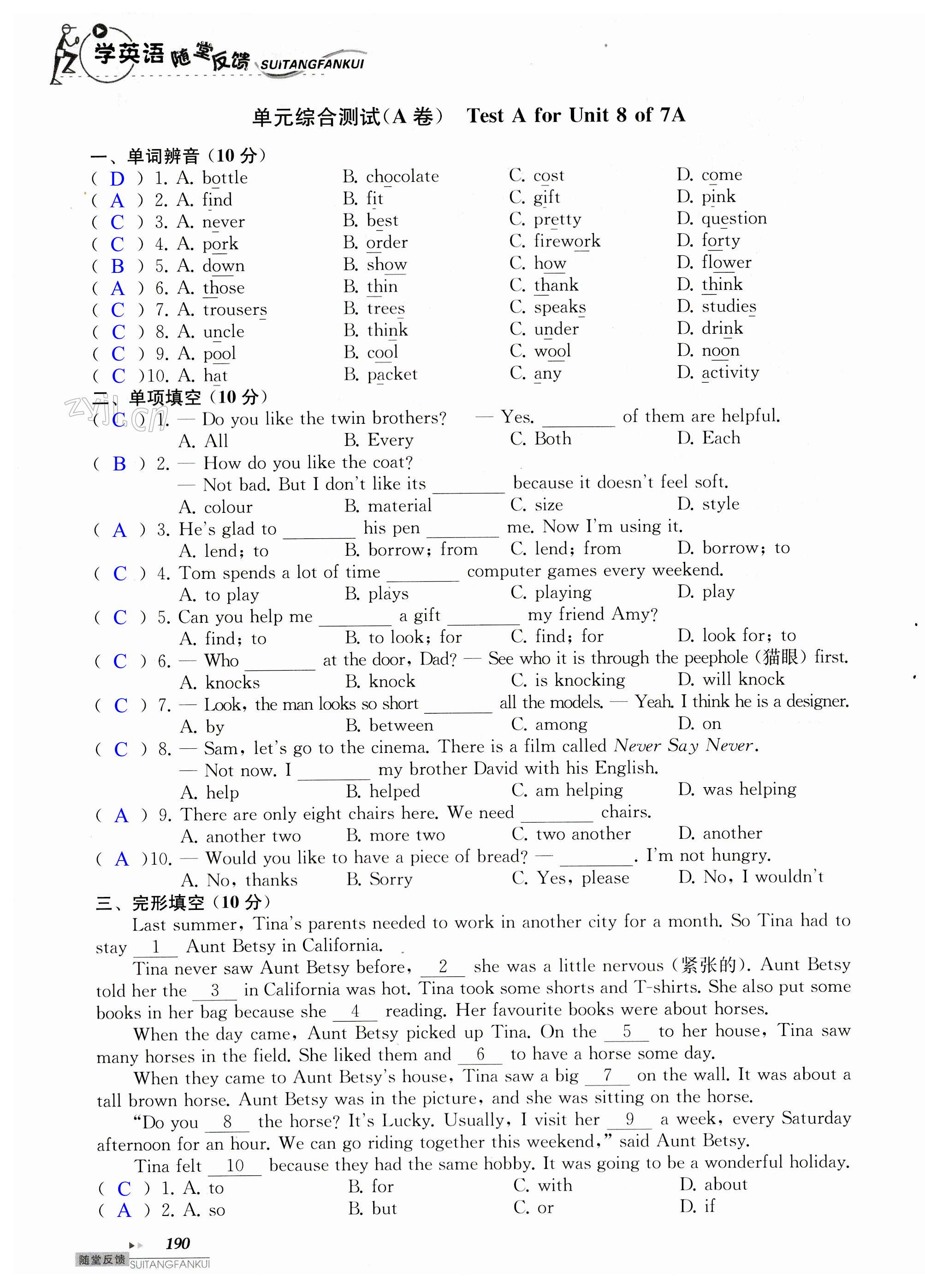 第190頁(yè)