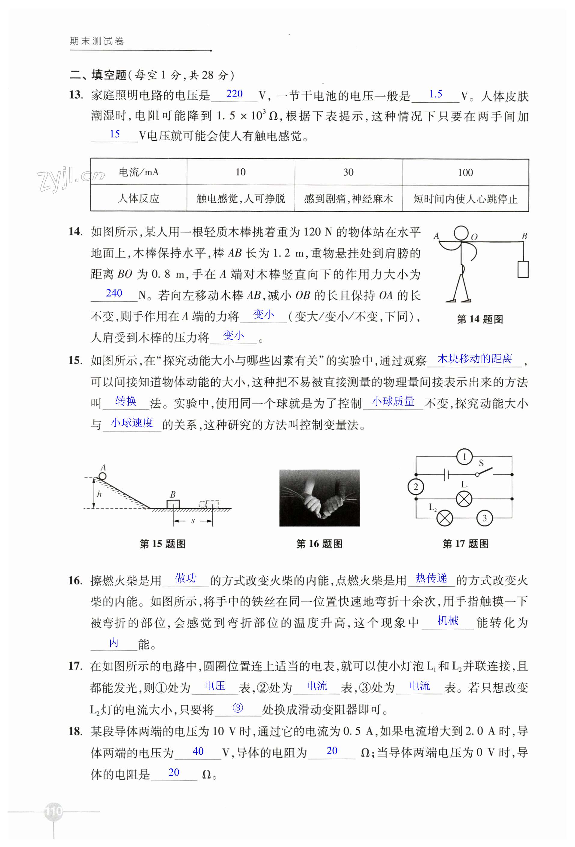 第110頁