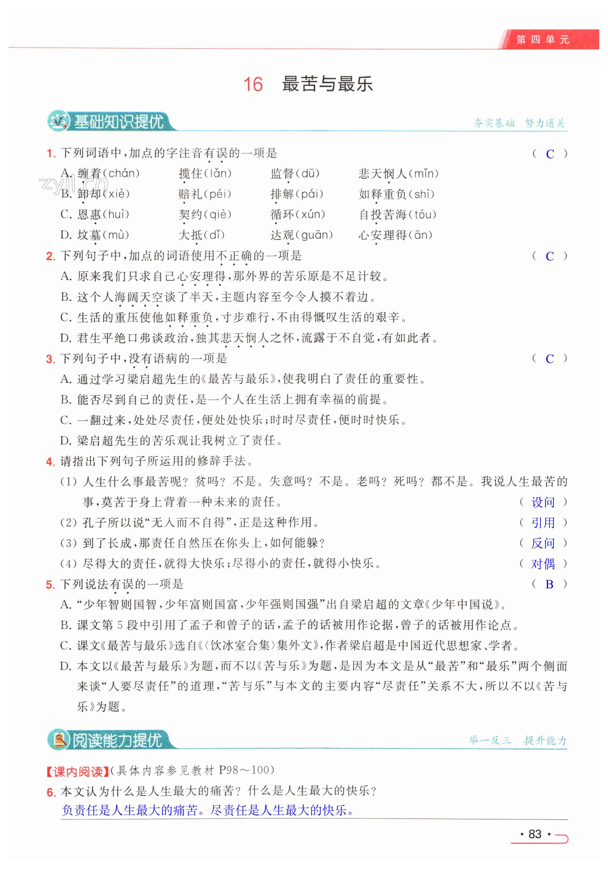 第83页