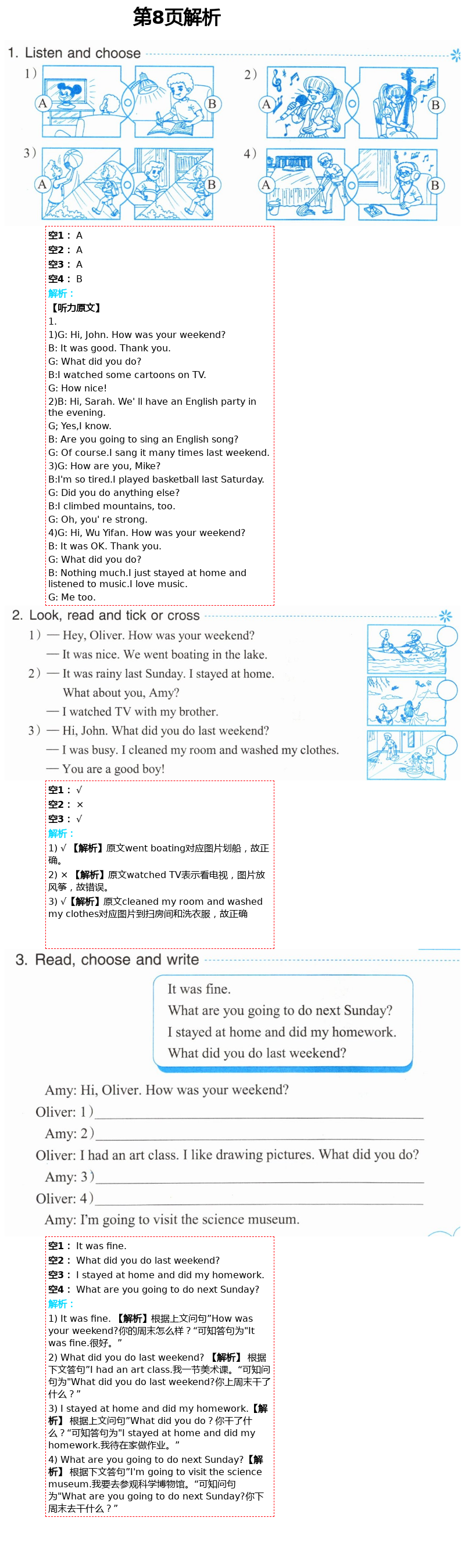 2021年英語作業(yè)本六年級下冊人教版浙江教育出版社 第9頁