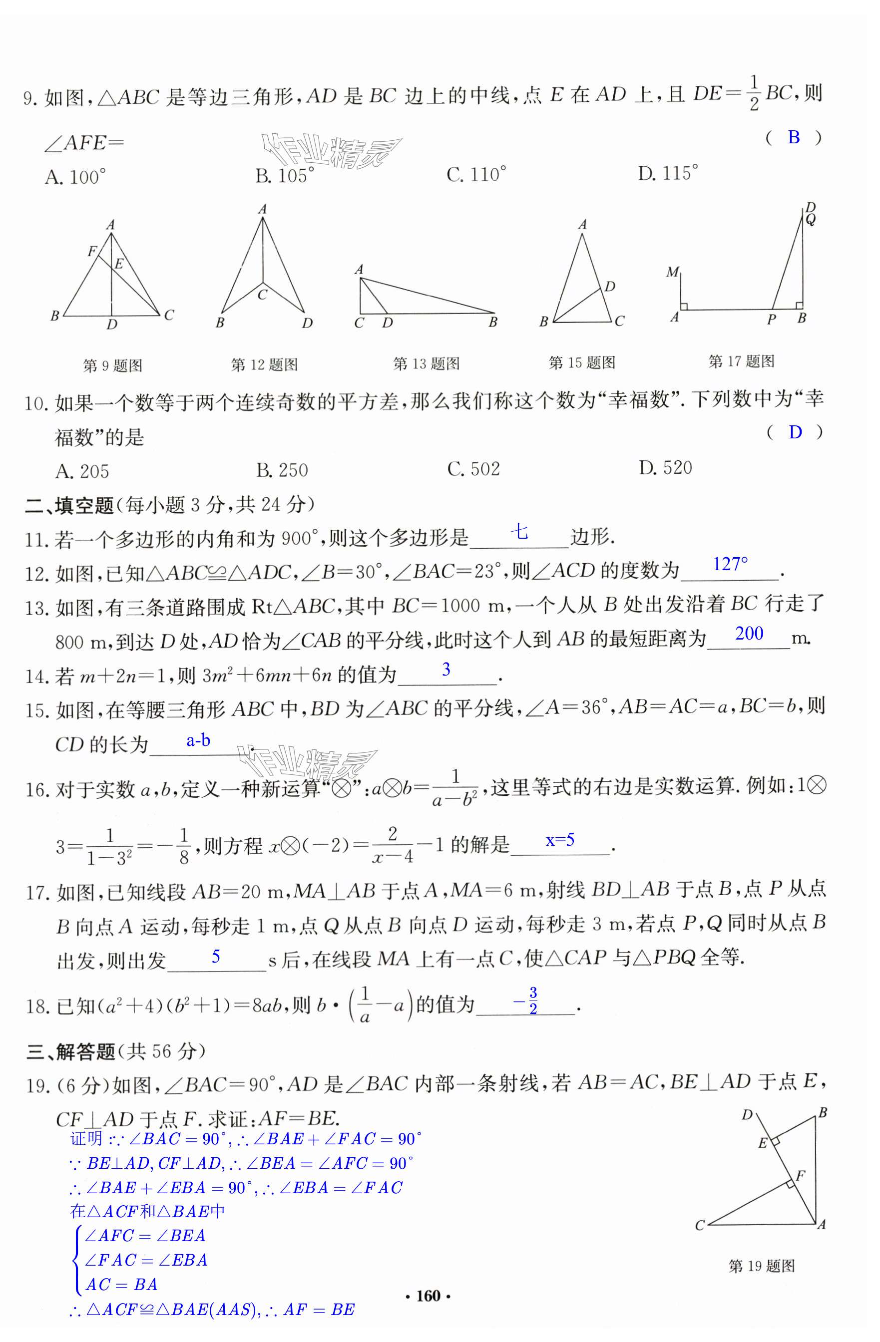 第160页