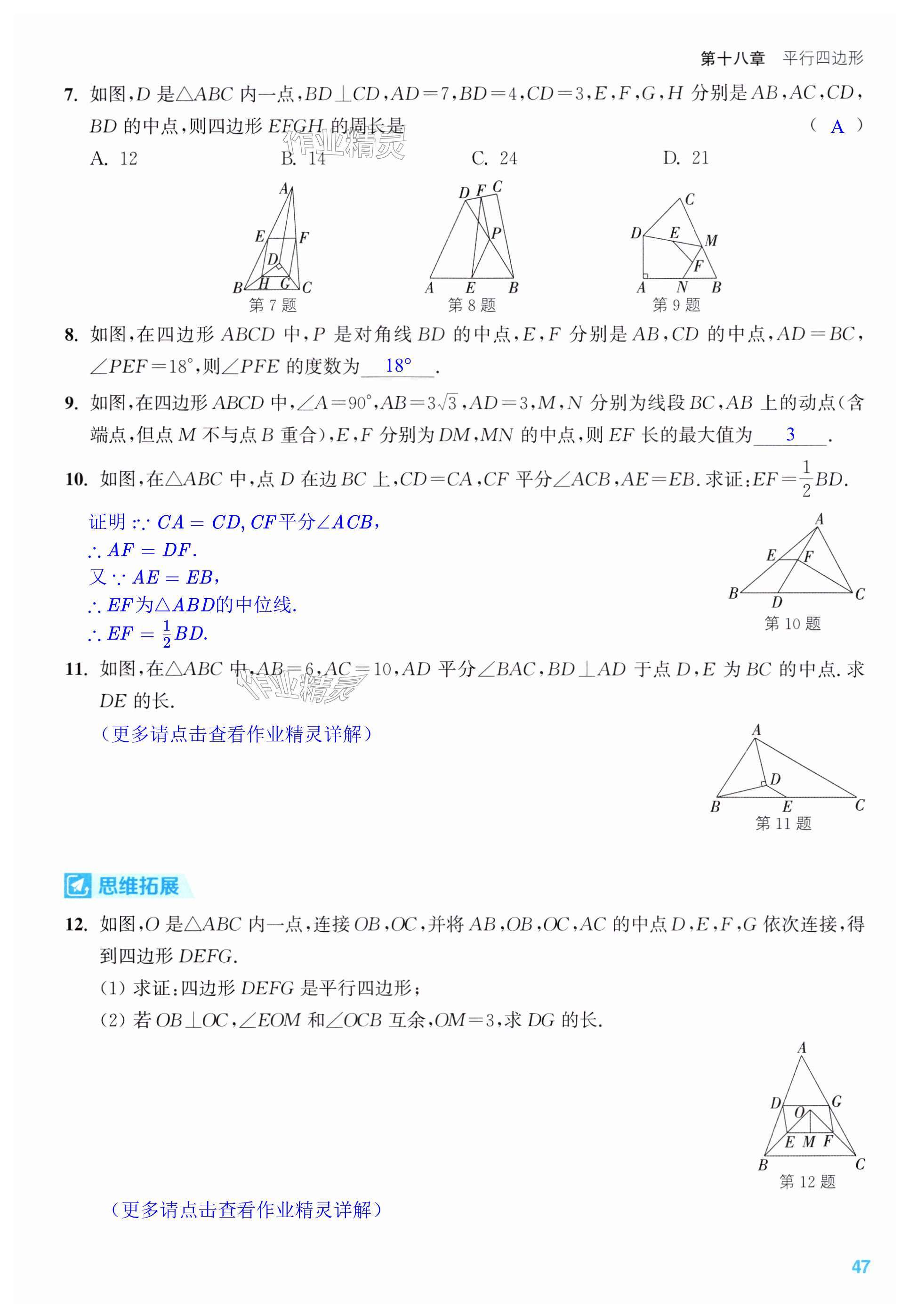 第47页