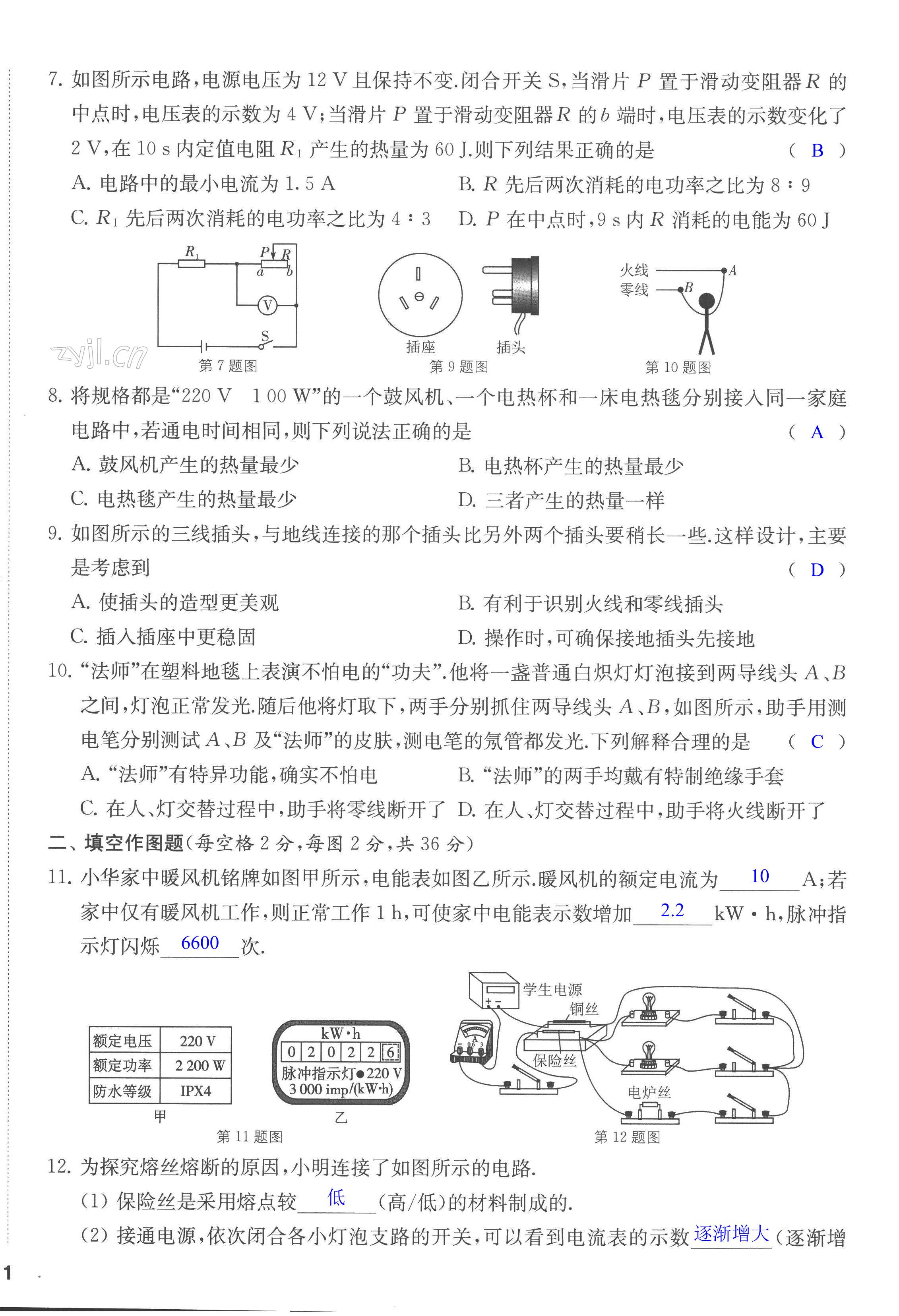第2页