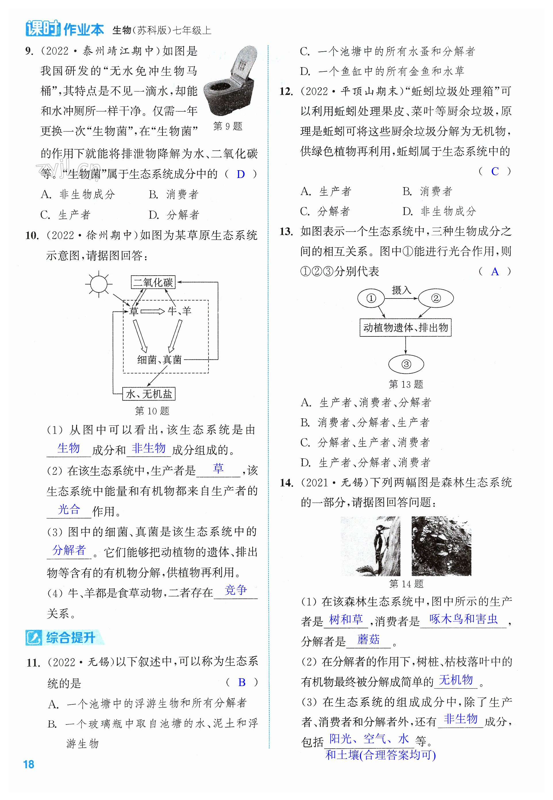 第18頁