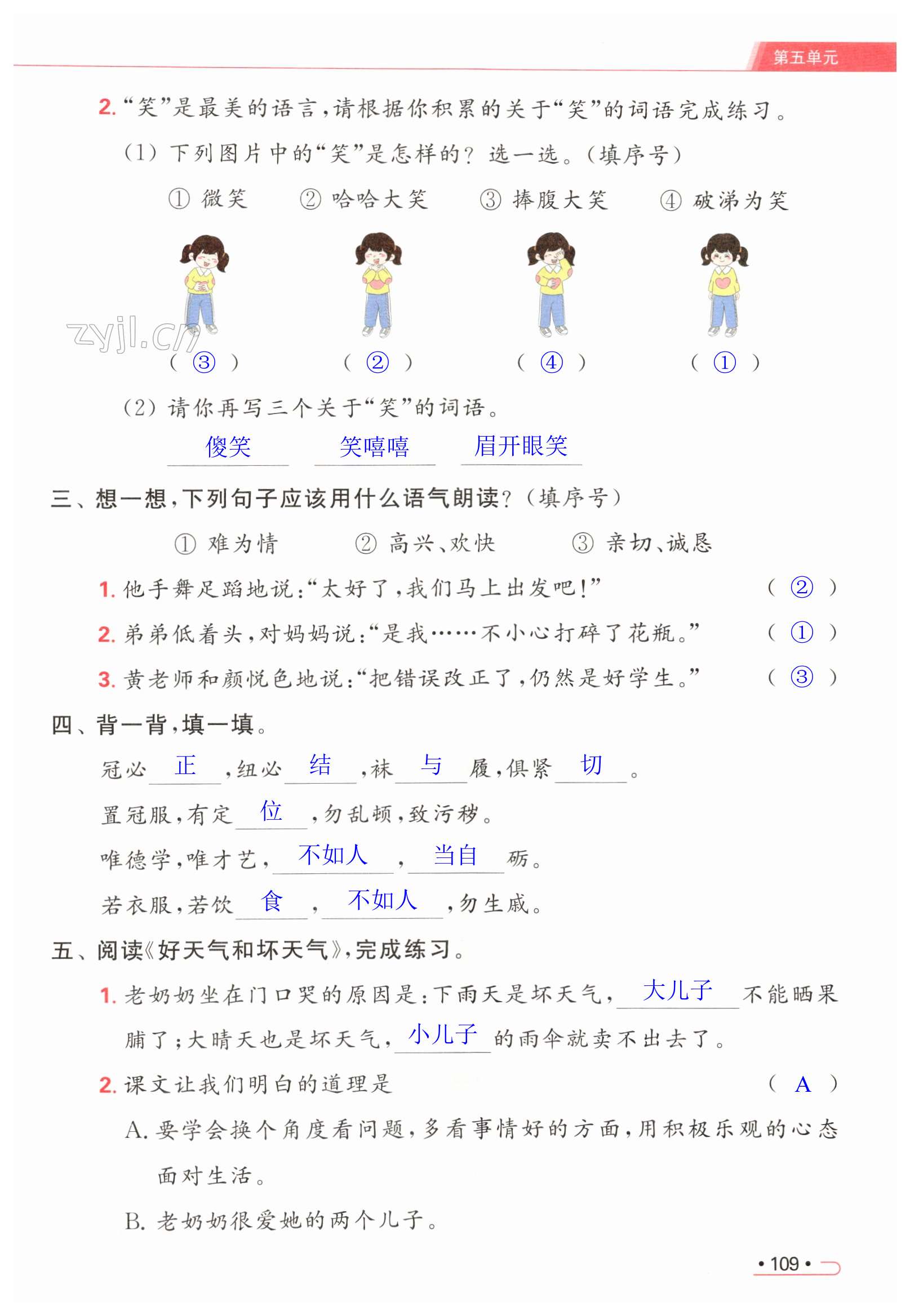 第109页