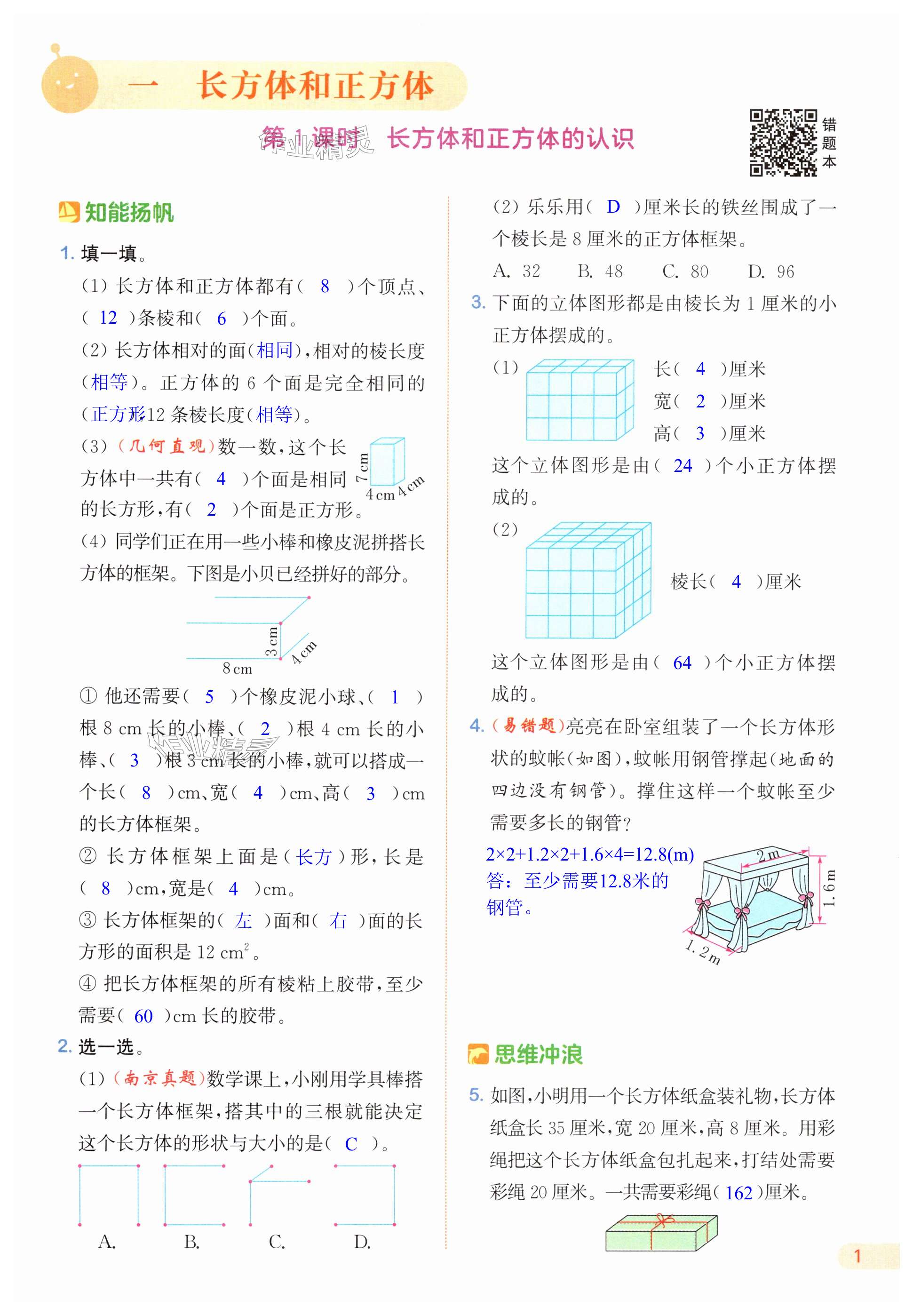 第1頁