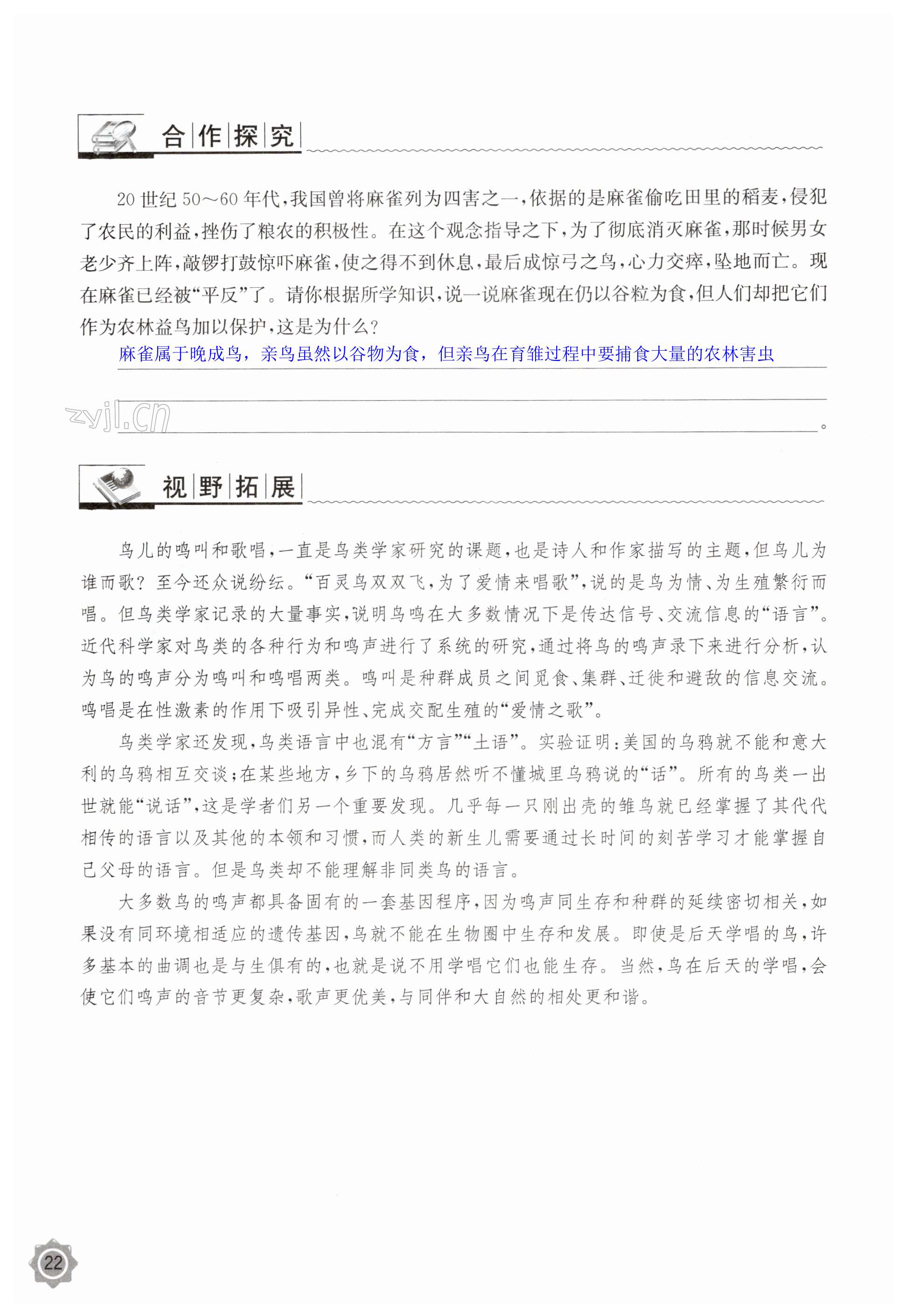 第22页