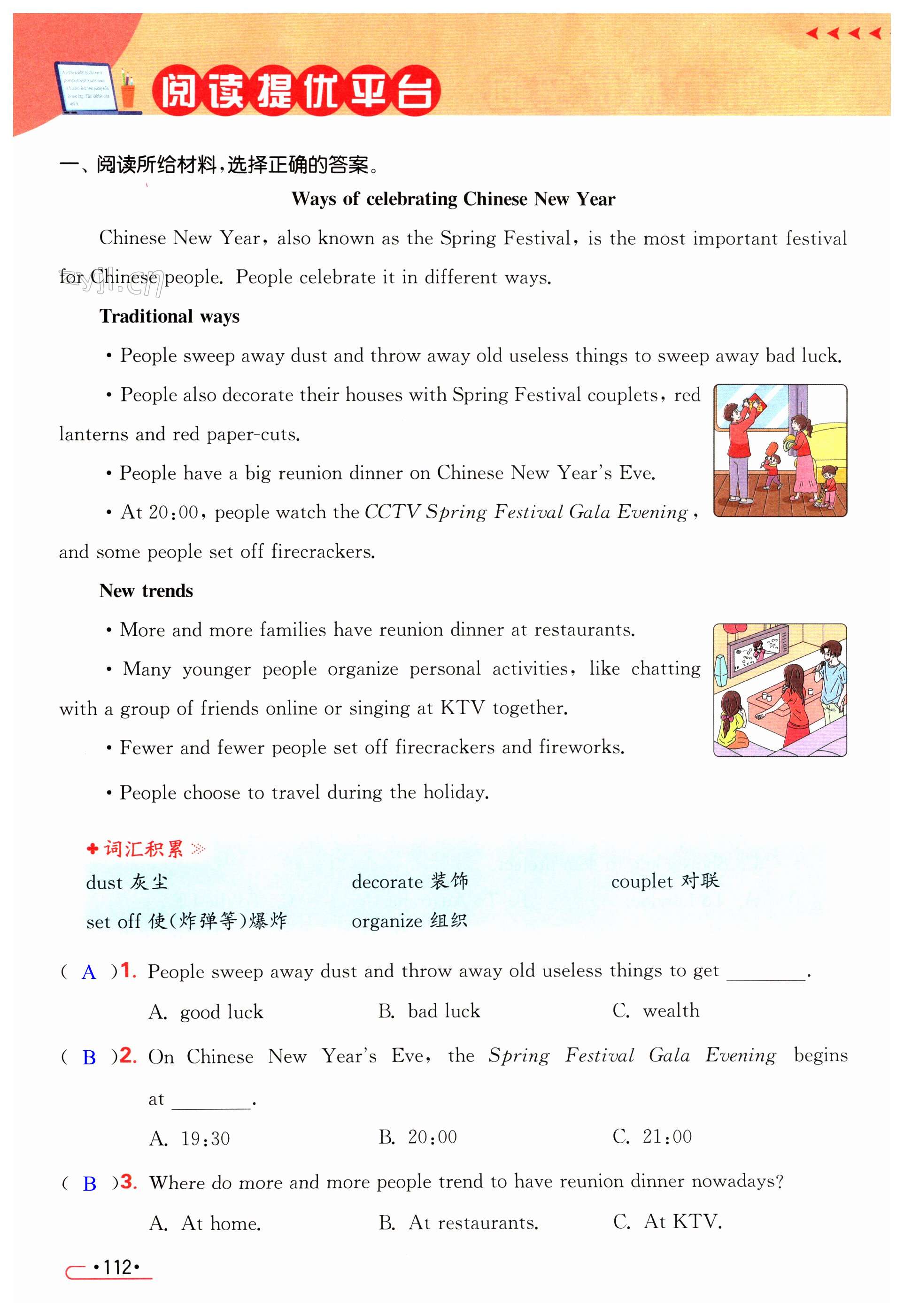 第112页