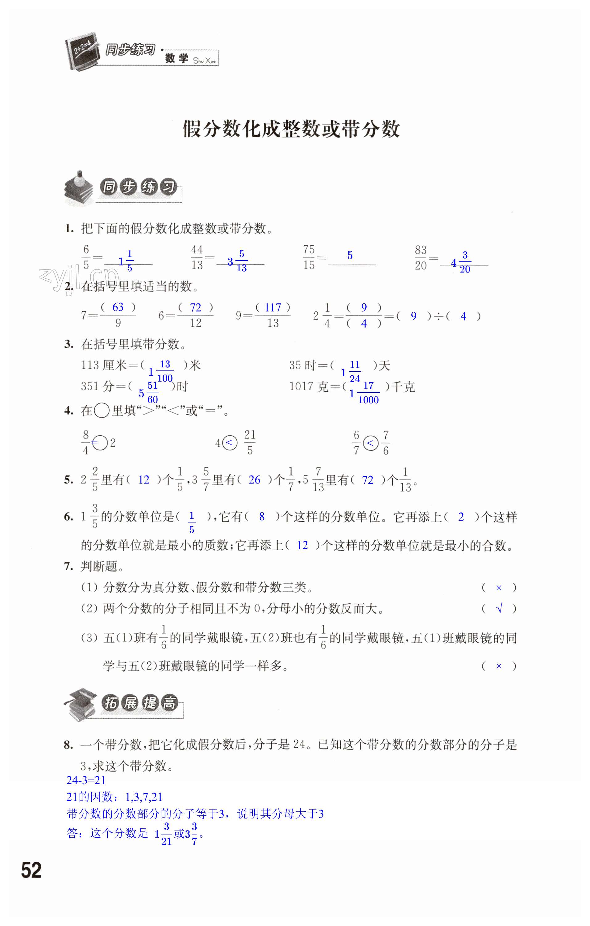 第52頁