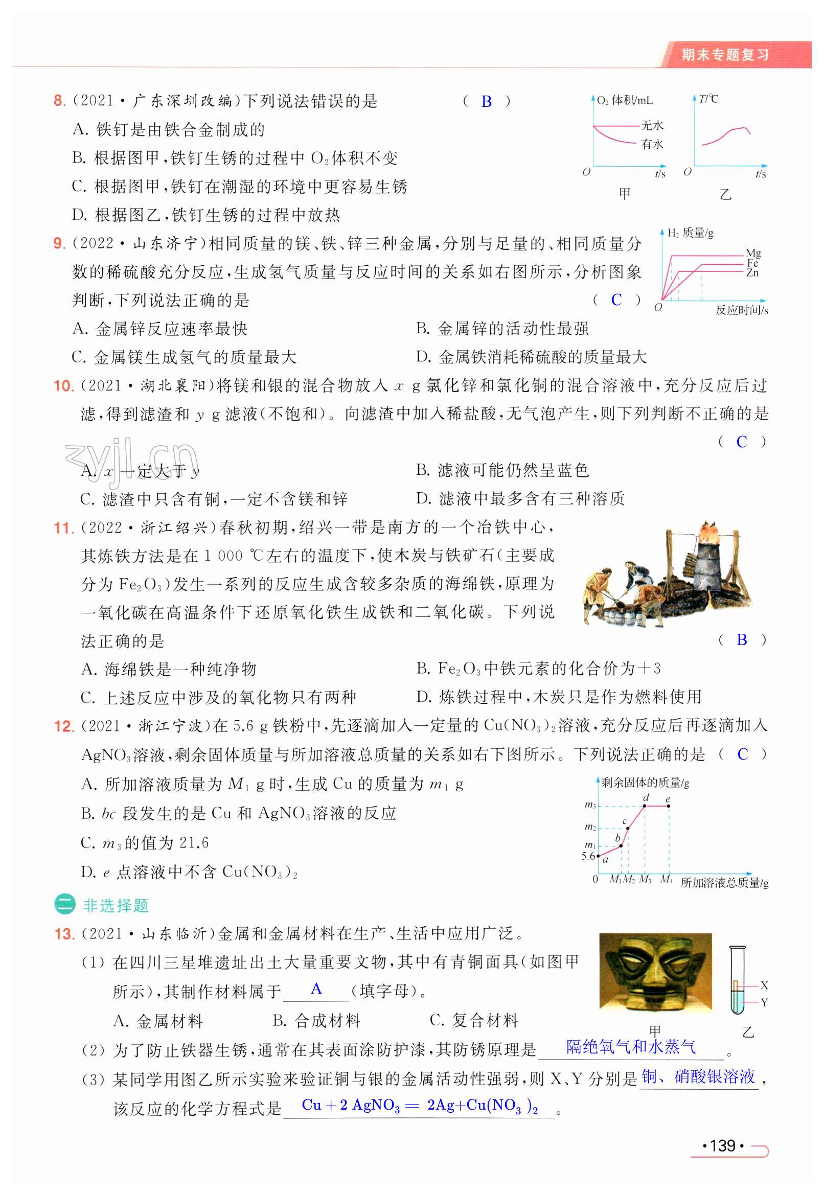 第139页