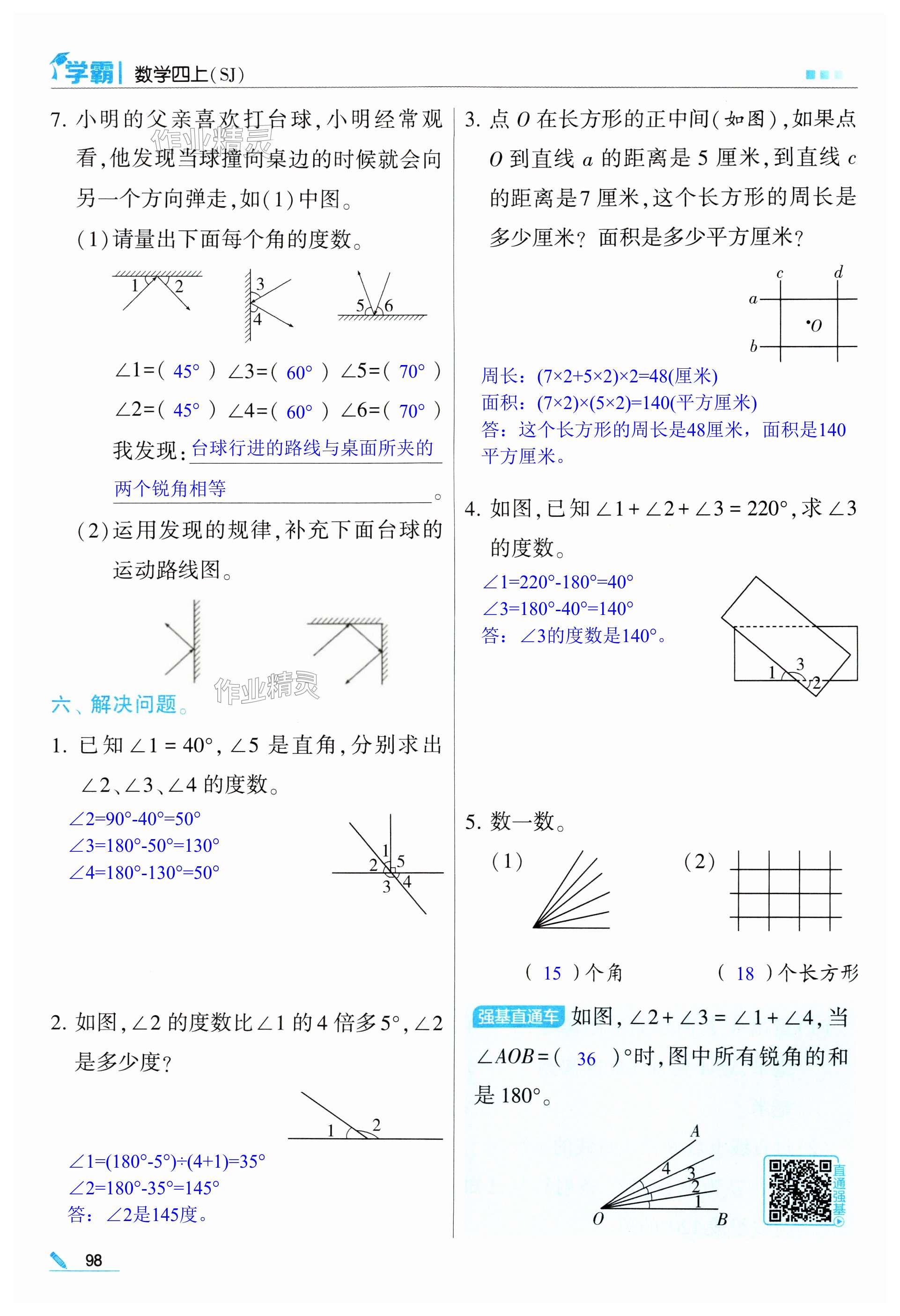 第98頁